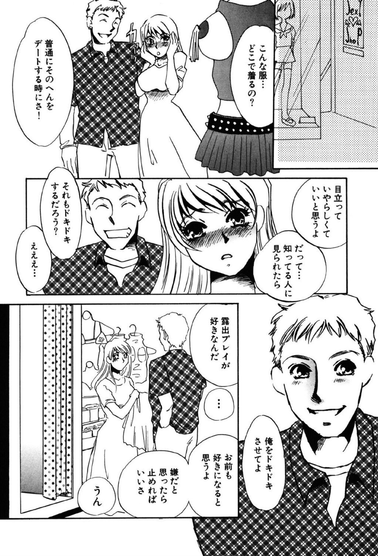 [Umino Yayoi]Yami no Kenzoku[Digital] Page 104