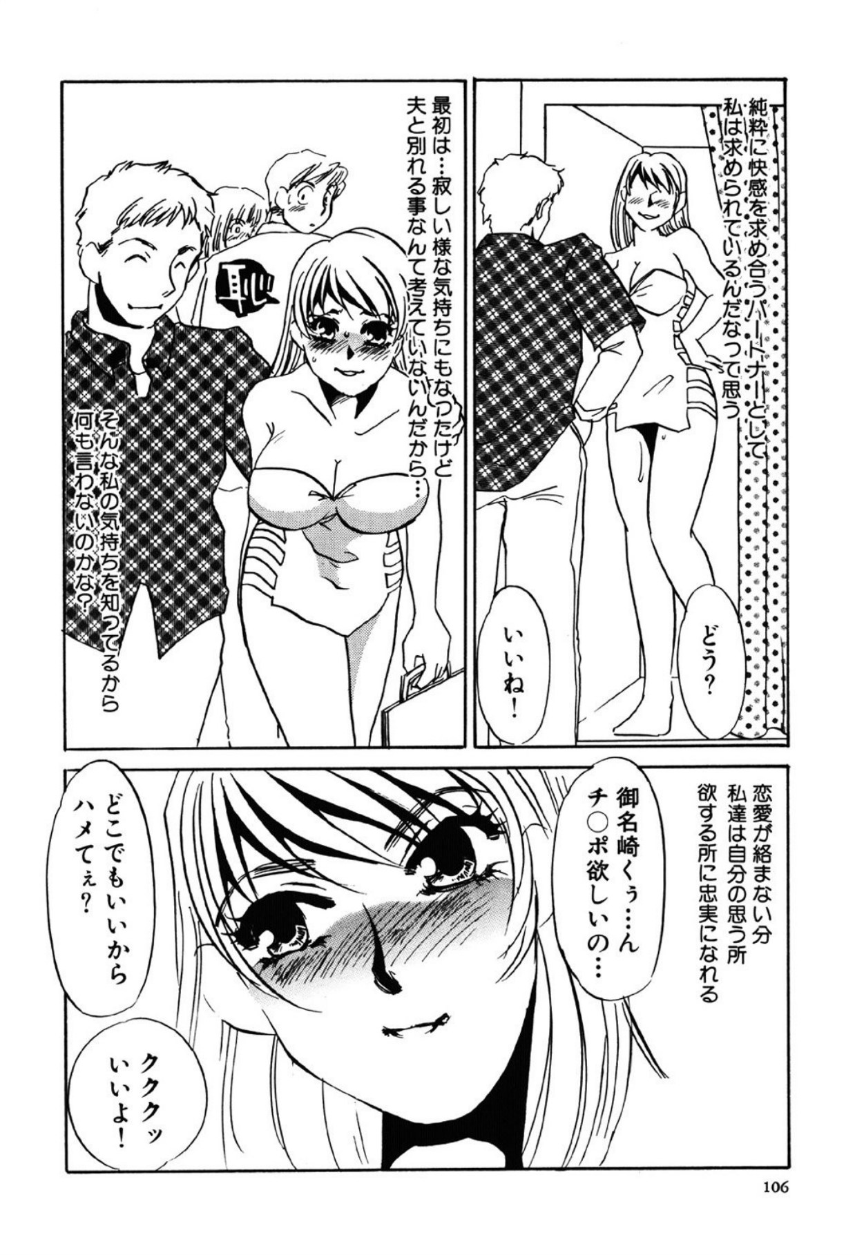 [Umino Yayoi]Yami no Kenzoku[Digital] Page 106