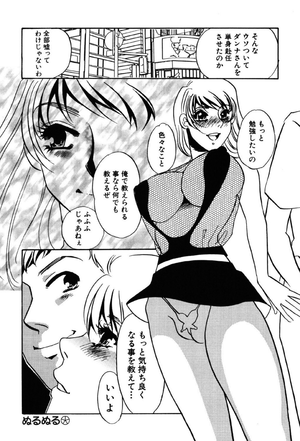 [Umino Yayoi]Yami no Kenzoku[Digital] Page 110