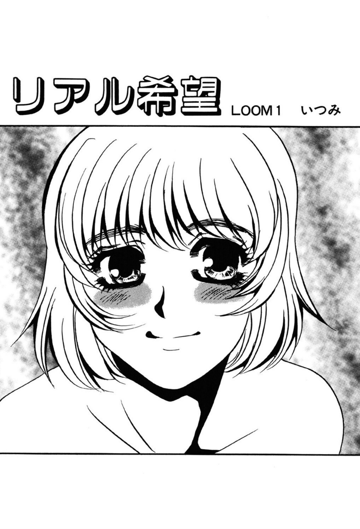 [Umino Yayoi]Yami no Kenzoku[Digital] Page 111