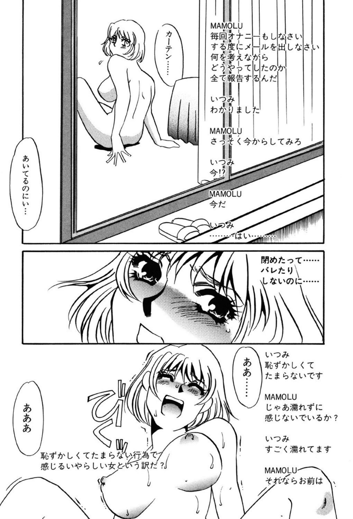 [Umino Yayoi]Yami no Kenzoku[Digital] Page 115