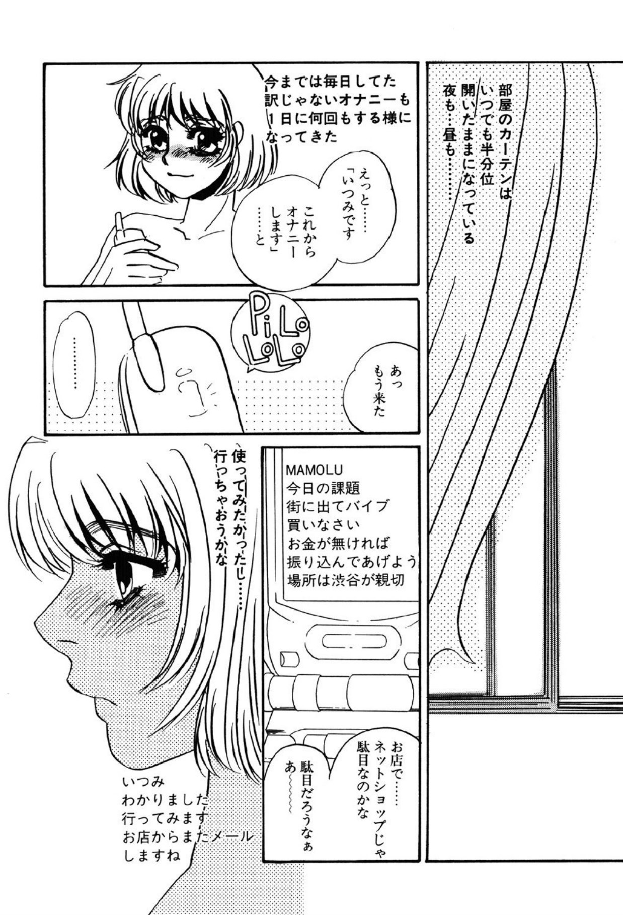 [Umino Yayoi]Yami no Kenzoku[Digital] Page 117