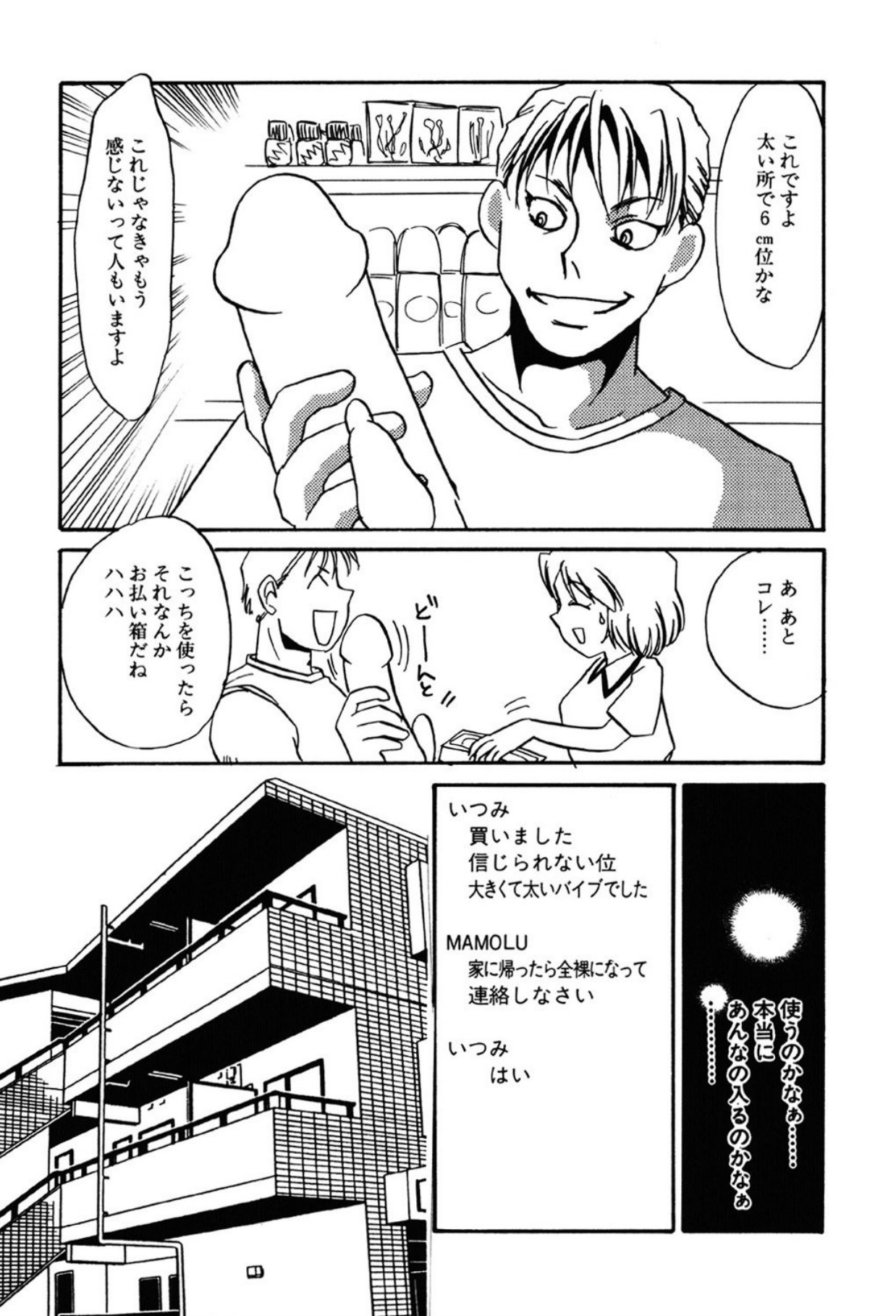 [Umino Yayoi]Yami no Kenzoku[Digital] Page 119