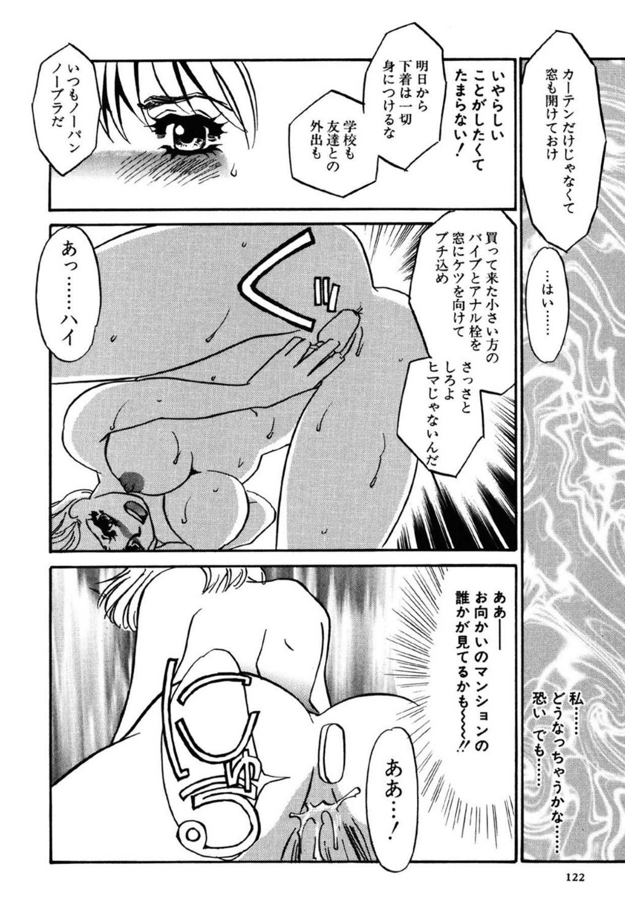 [Umino Yayoi]Yami no Kenzoku[Digital] Page 122