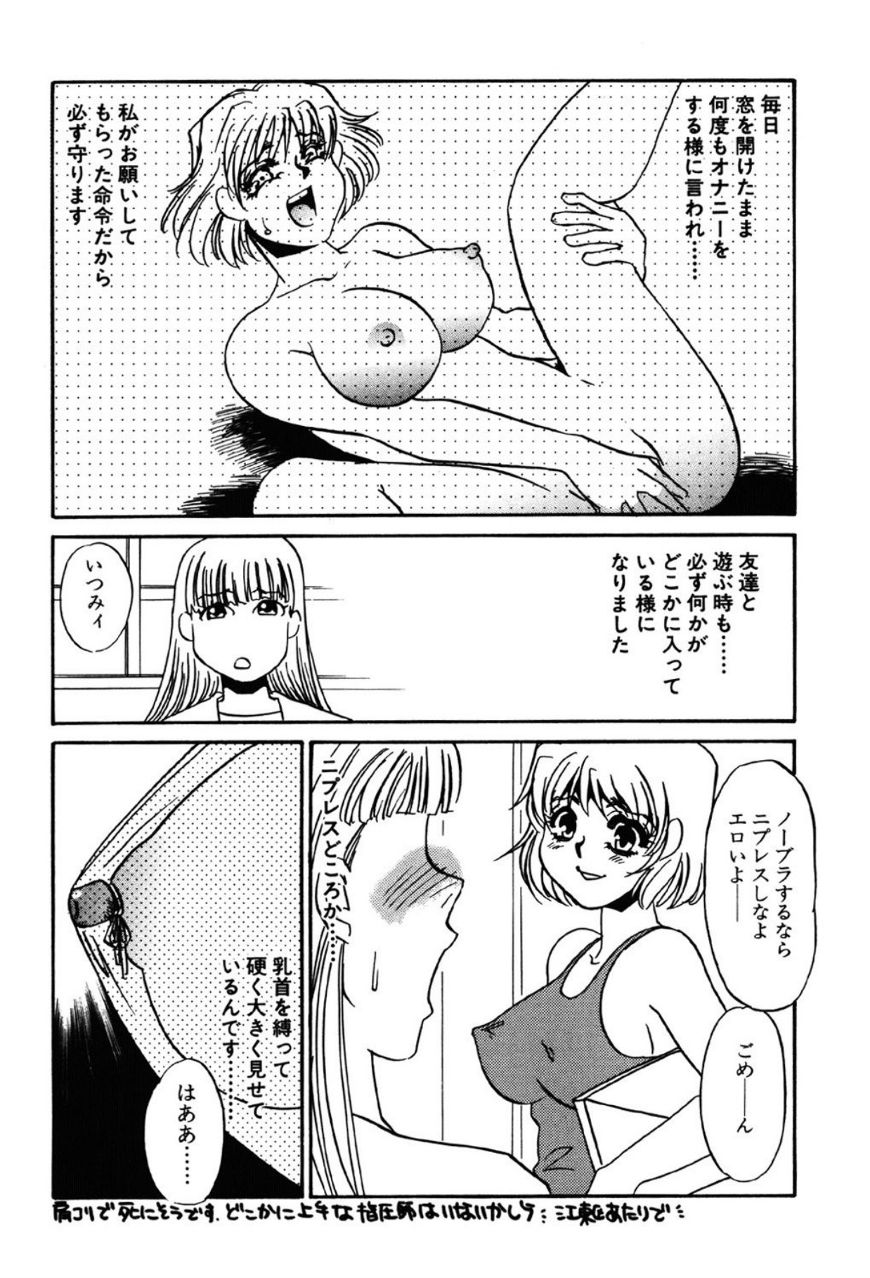 [Umino Yayoi]Yami no Kenzoku[Digital] Page 123