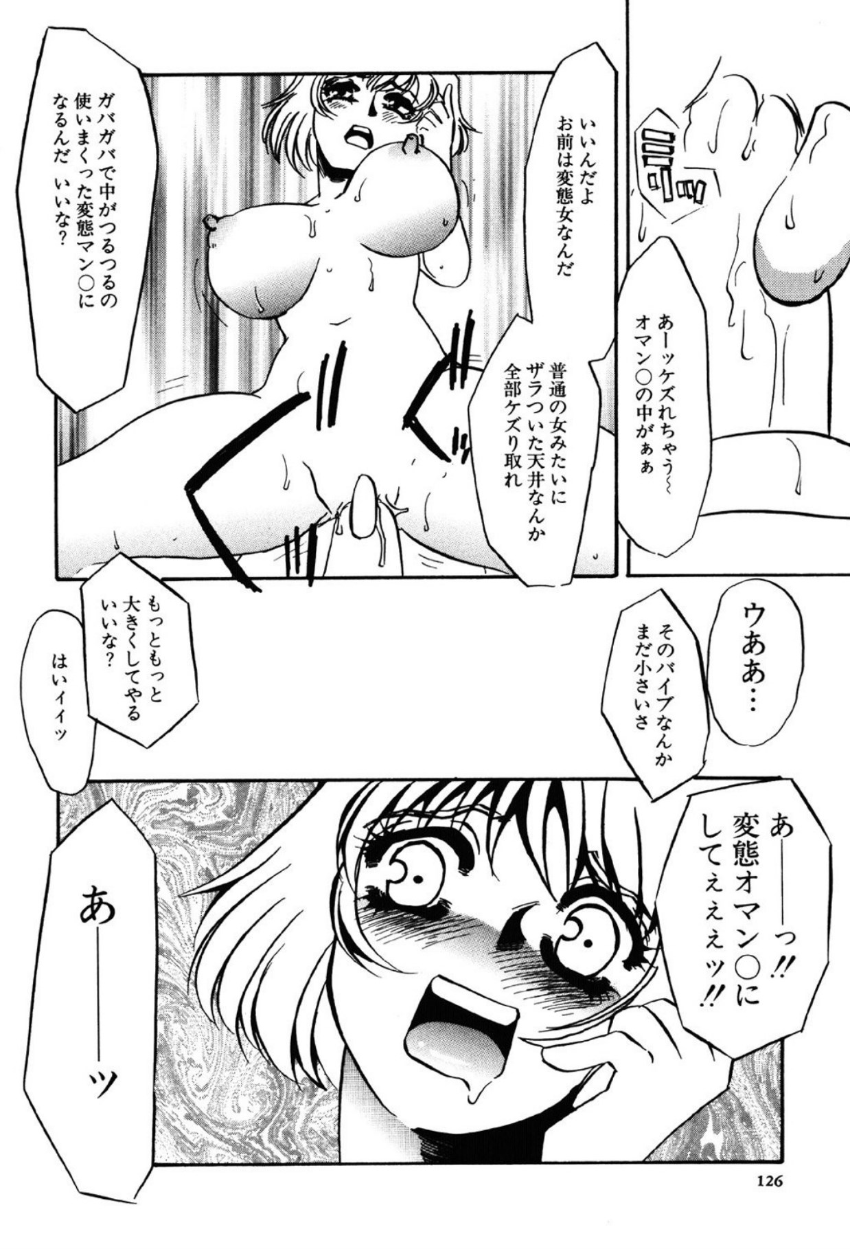 [Umino Yayoi]Yami no Kenzoku[Digital] Page 126