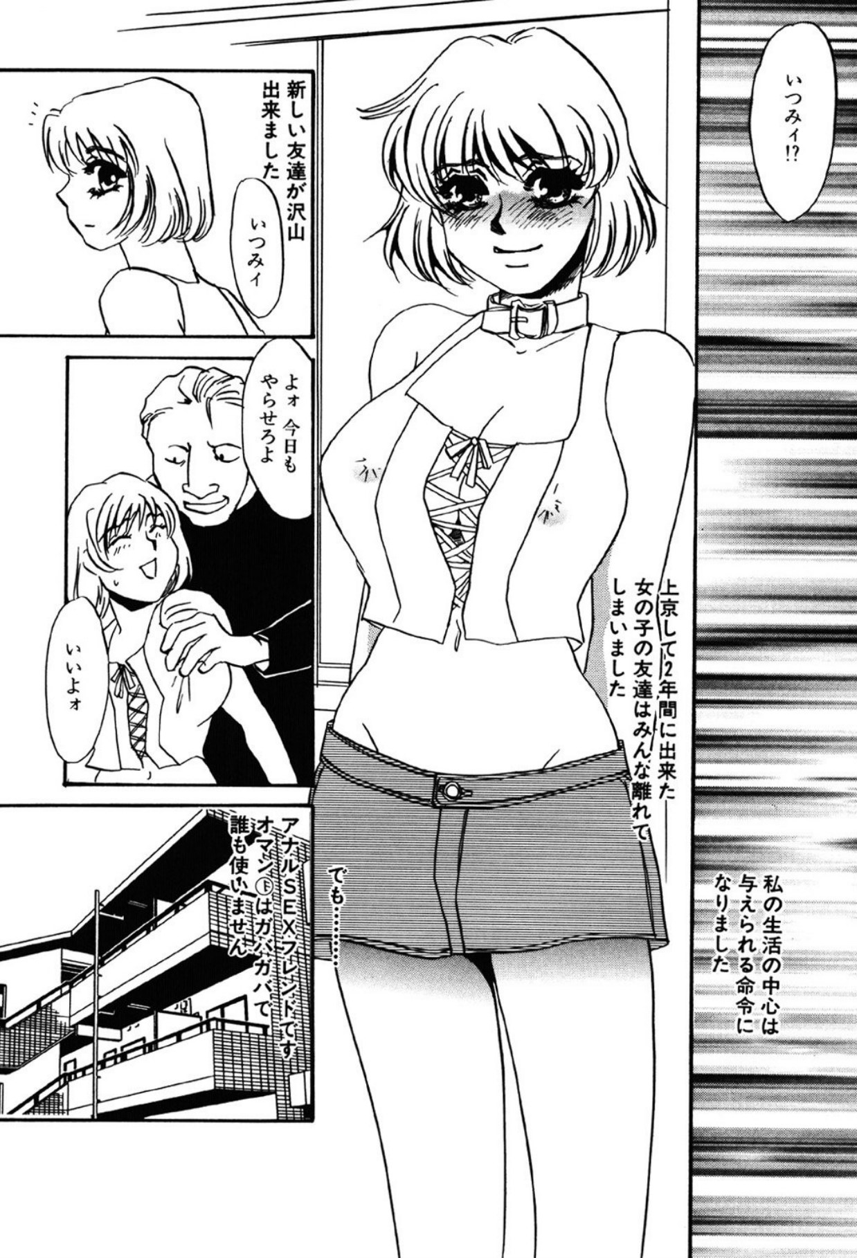 [Umino Yayoi]Yami no Kenzoku[Digital] Page 127