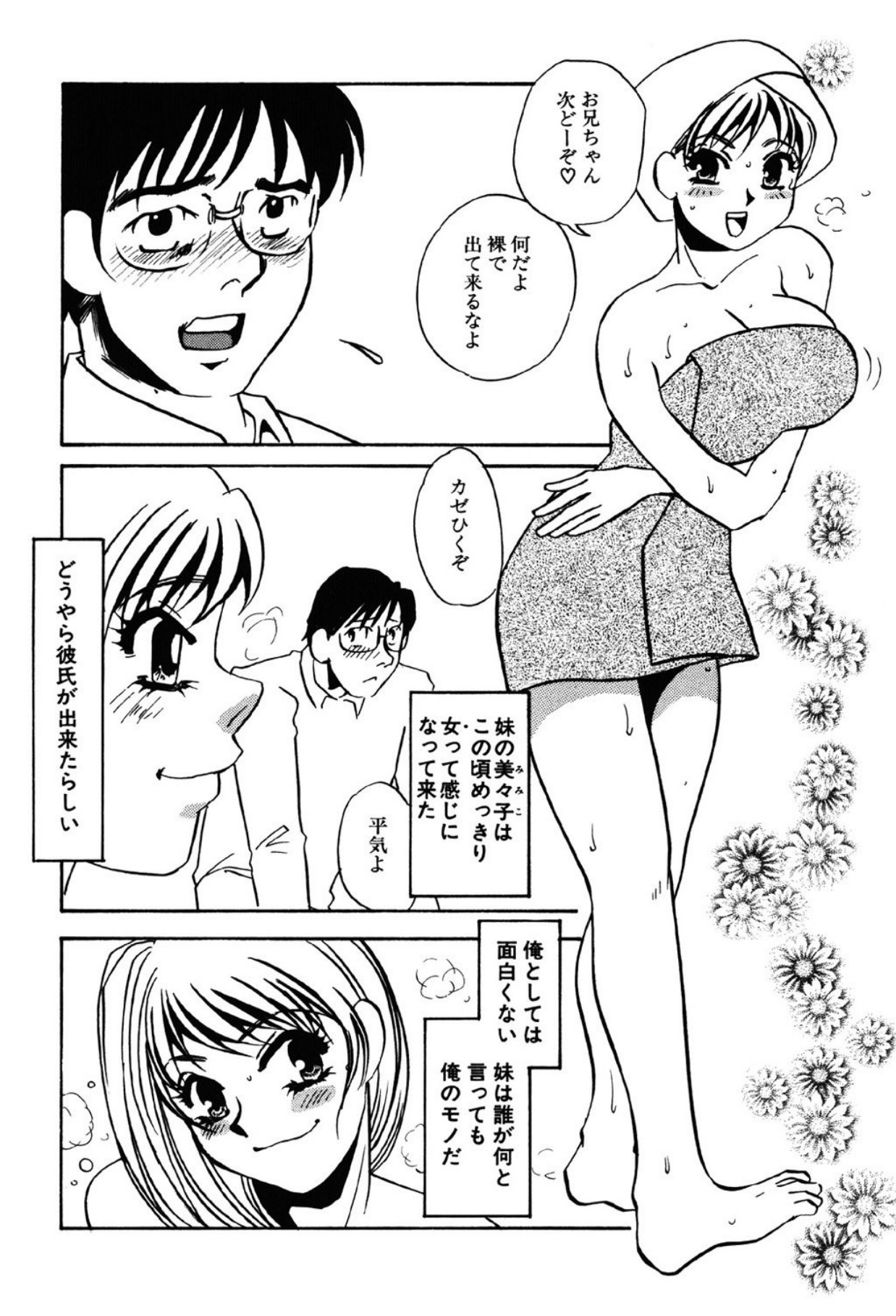 [Umino Yayoi]Yami no Kenzoku[Digital] Page 130