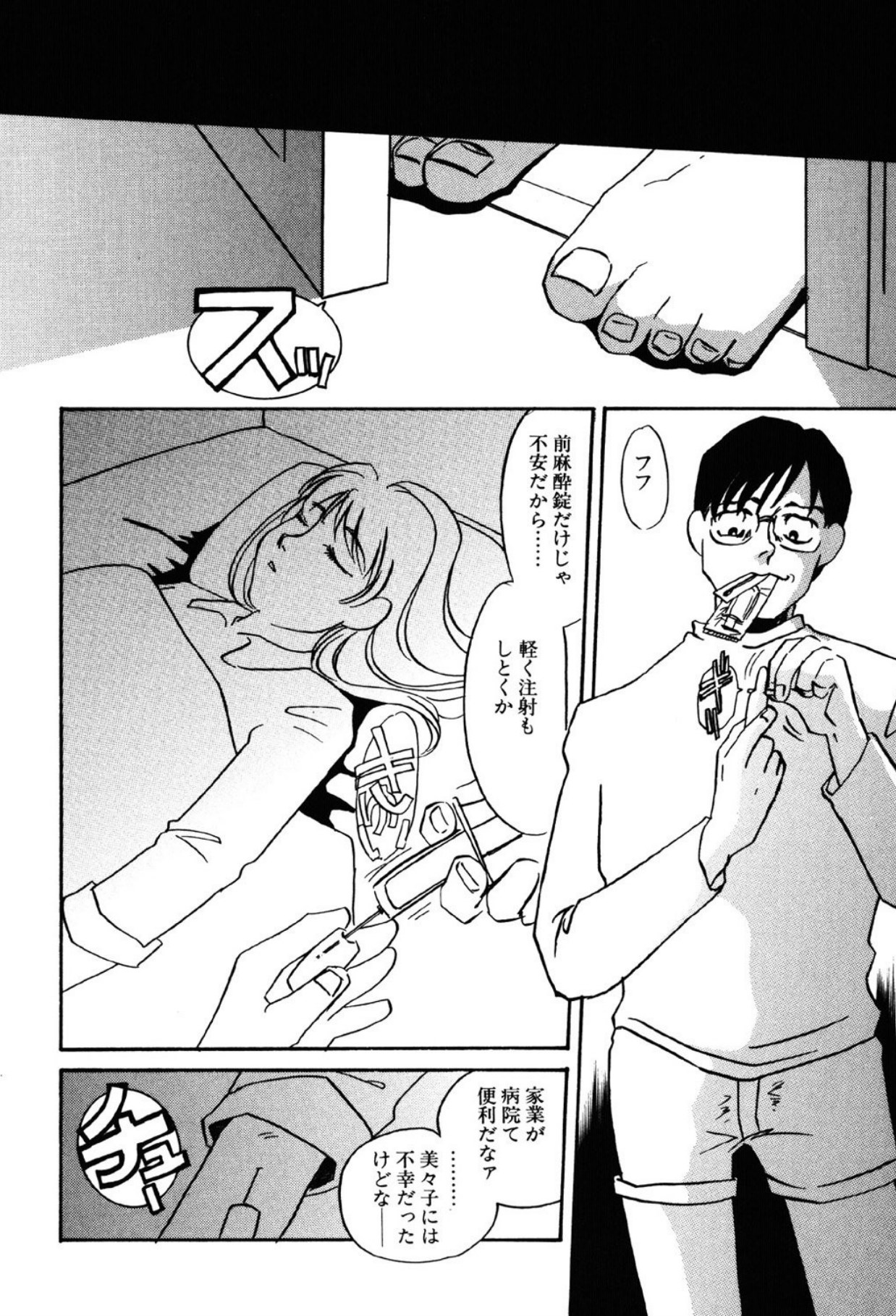 [Umino Yayoi]Yami no Kenzoku[Digital] Page 132
