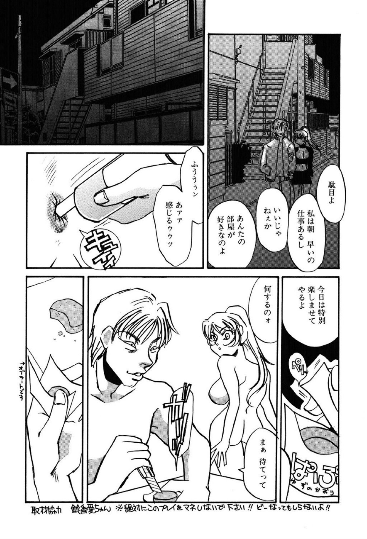[Umino Yayoi]Yami no Kenzoku[Digital] Page 14