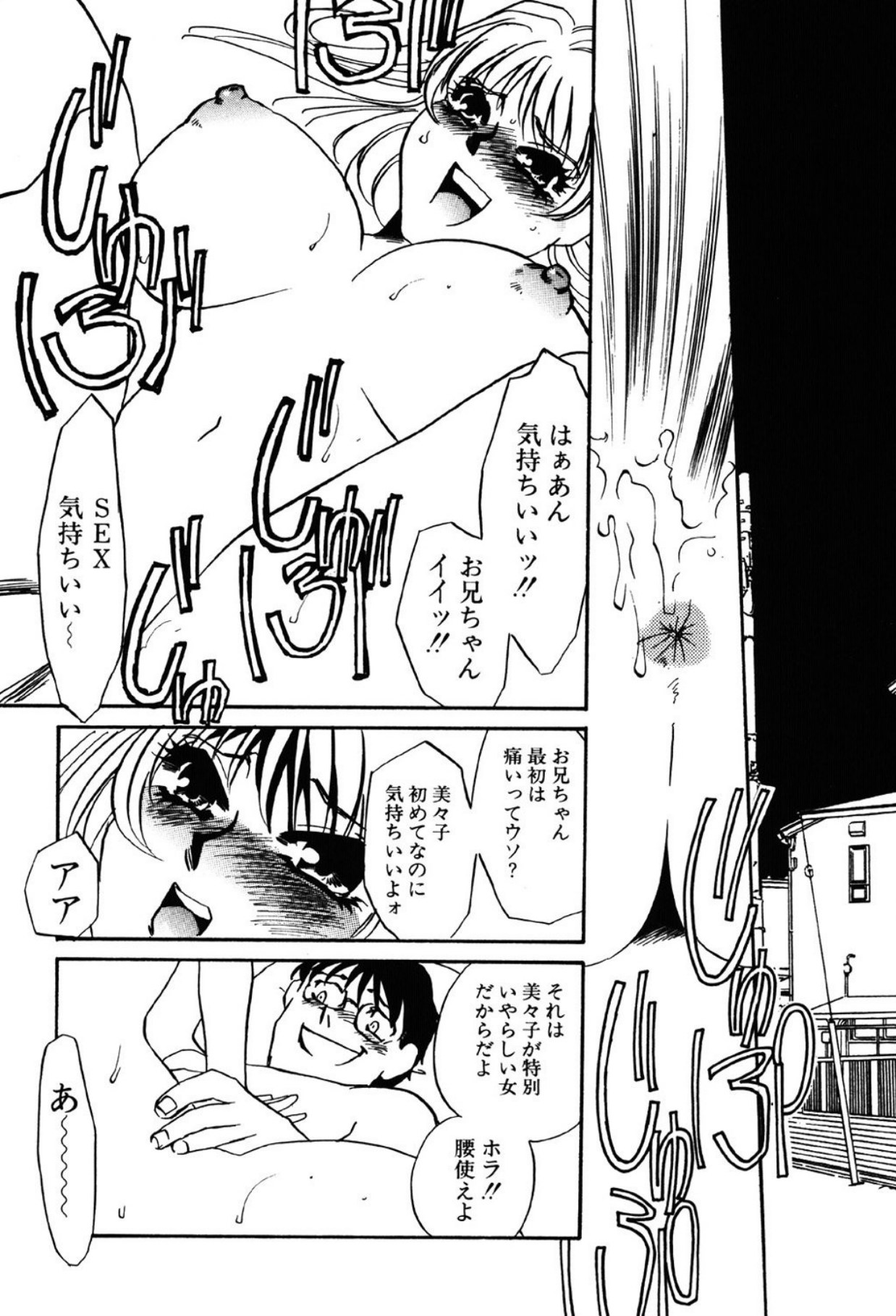 [Umino Yayoi]Yami no Kenzoku[Digital] Page 144
