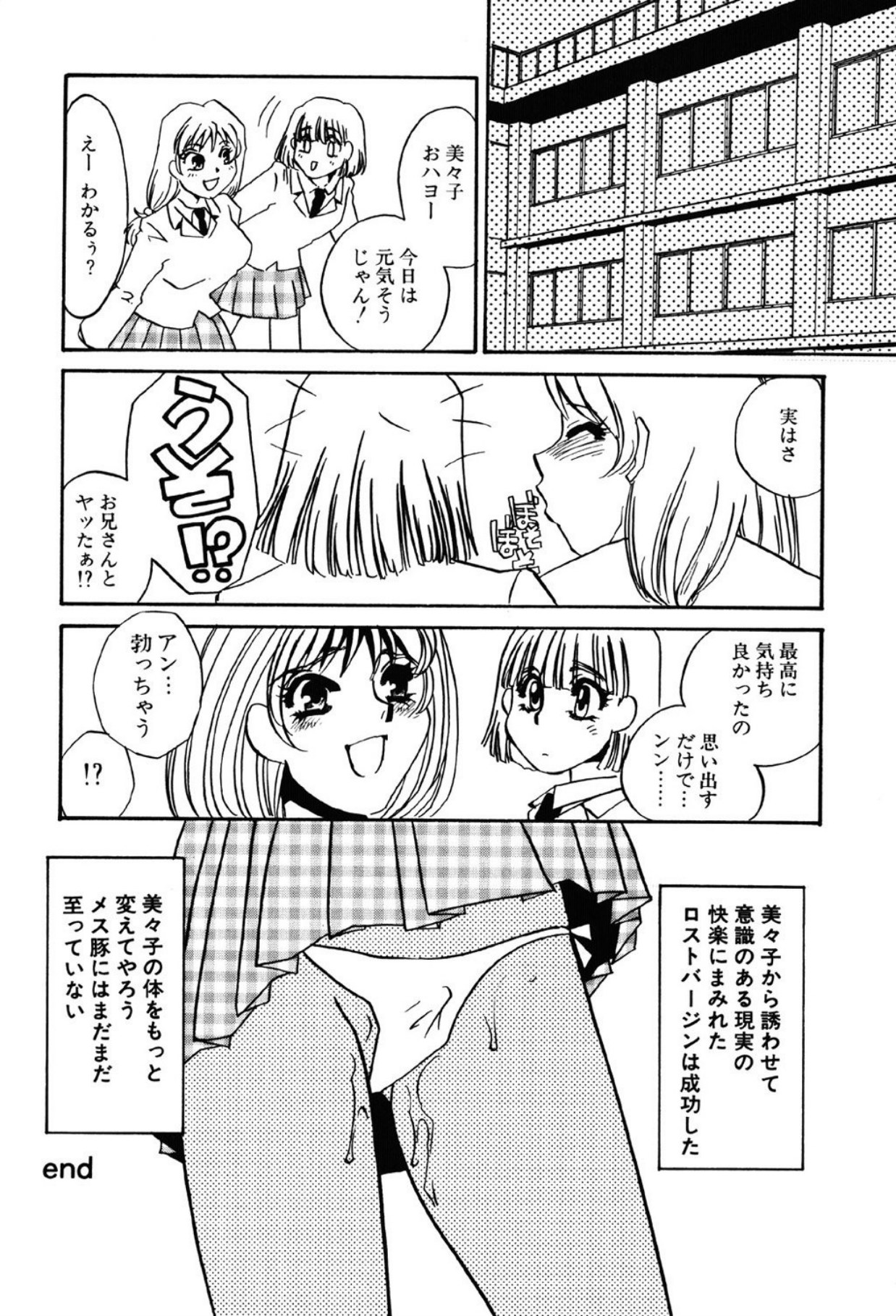 [Umino Yayoi]Yami no Kenzoku[Digital] Page 146