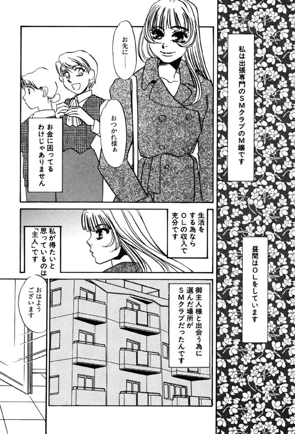 [Umino Yayoi]Yami no Kenzoku[Digital] Page 148