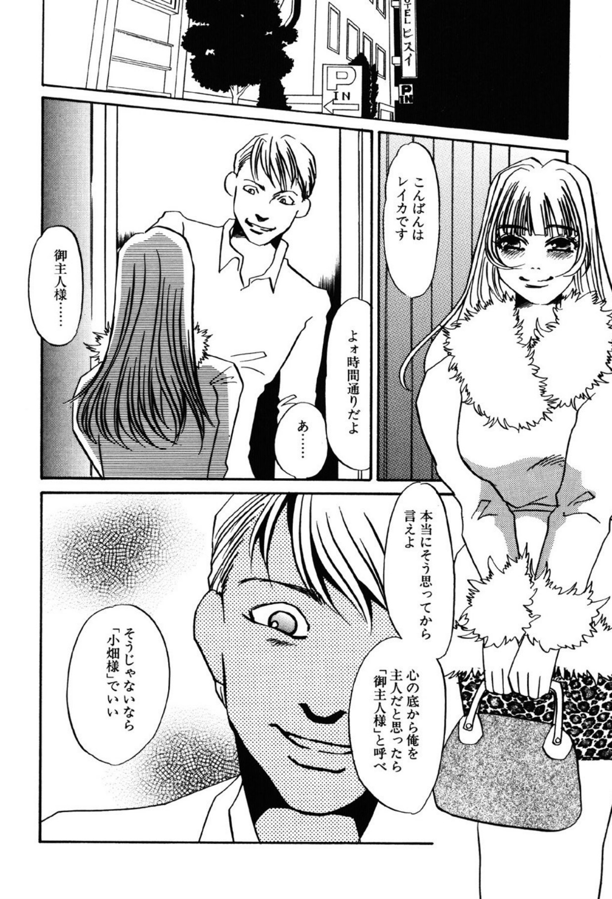 [Umino Yayoi]Yami no Kenzoku[Digital] Page 150