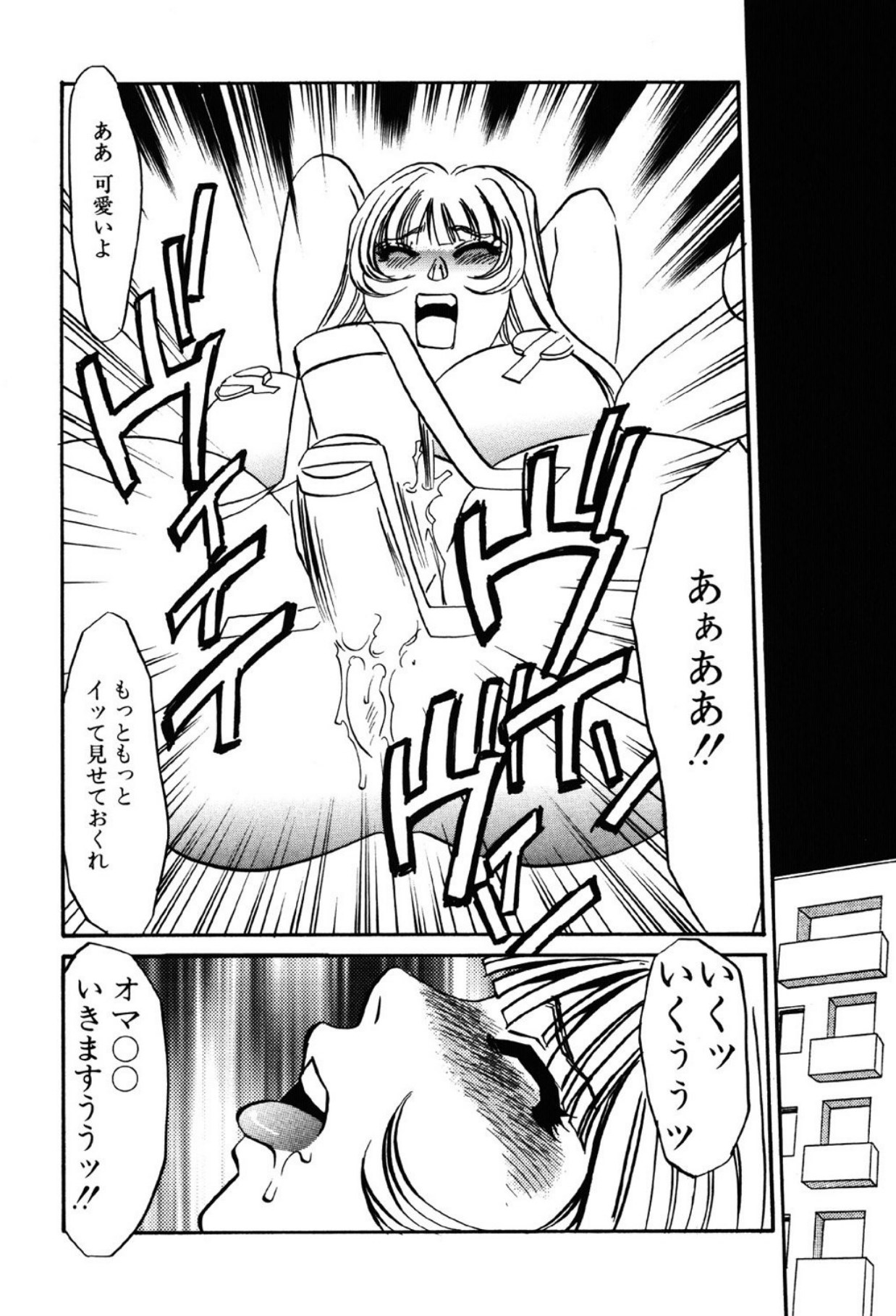 [Umino Yayoi]Yami no Kenzoku[Digital] Page 161