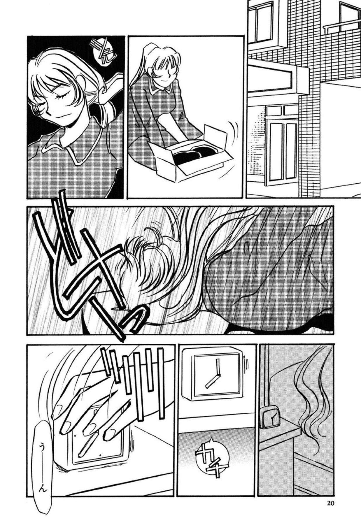 [Umino Yayoi]Yami no Kenzoku[Digital] Page 20