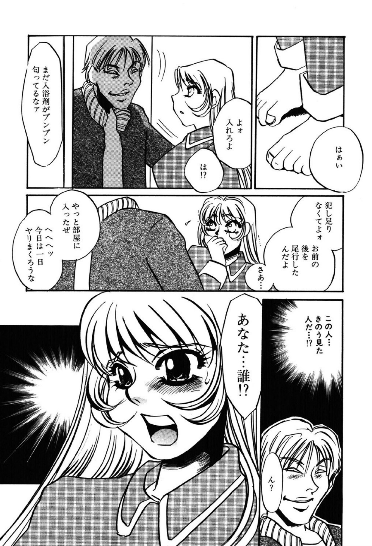 [Umino Yayoi]Yami no Kenzoku[Digital] Page 22
