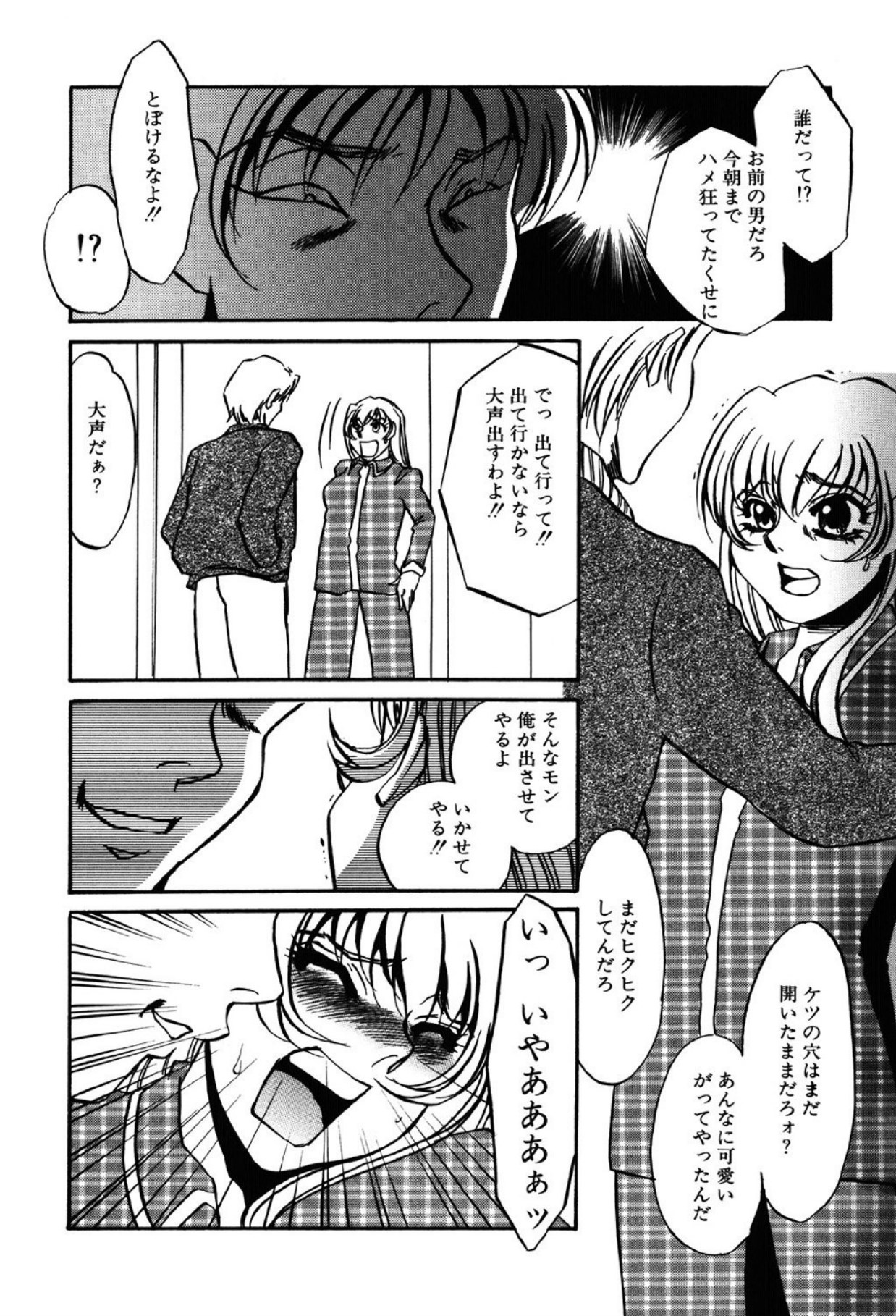 [Umino Yayoi]Yami no Kenzoku[Digital] Page 24