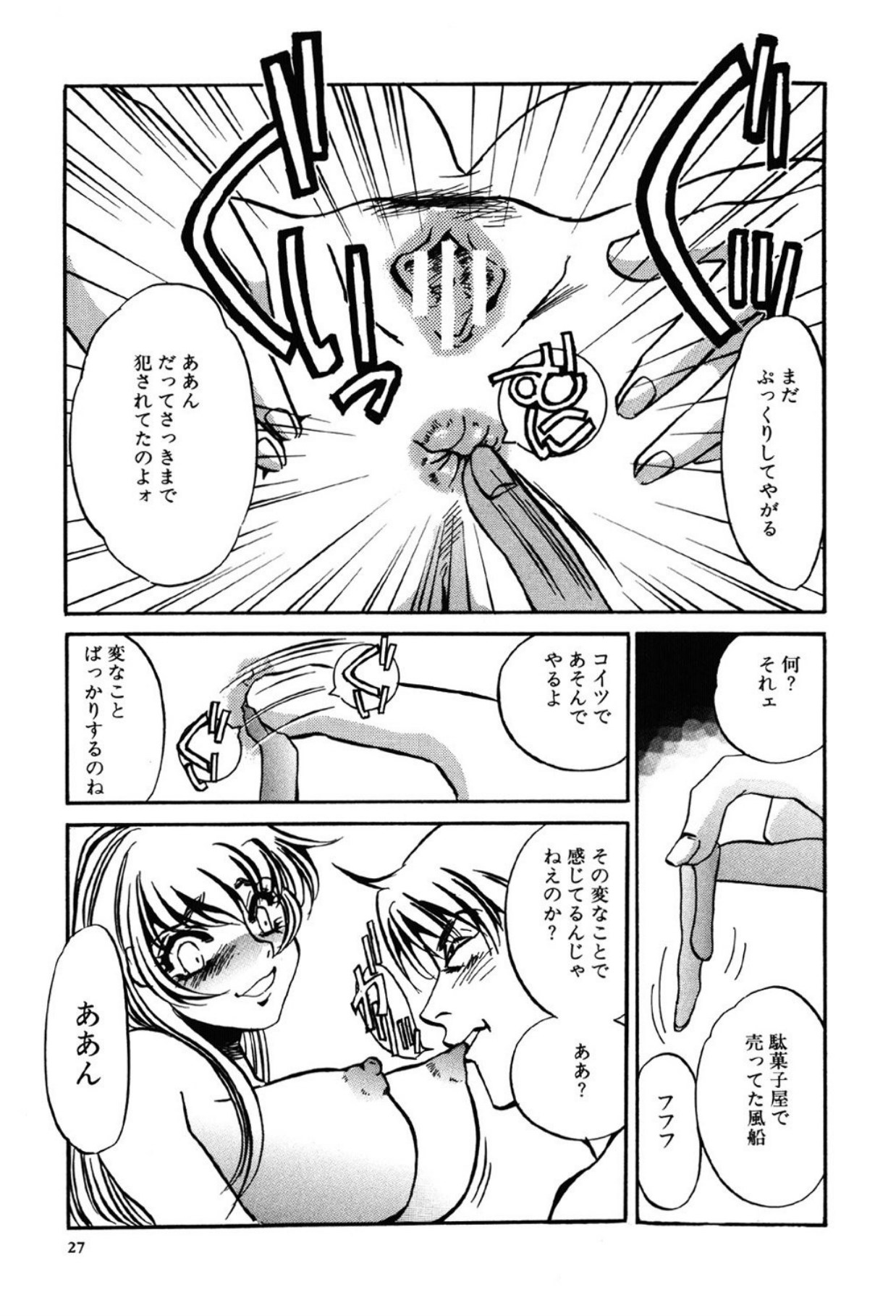 [Umino Yayoi]Yami no Kenzoku[Digital] Page 27