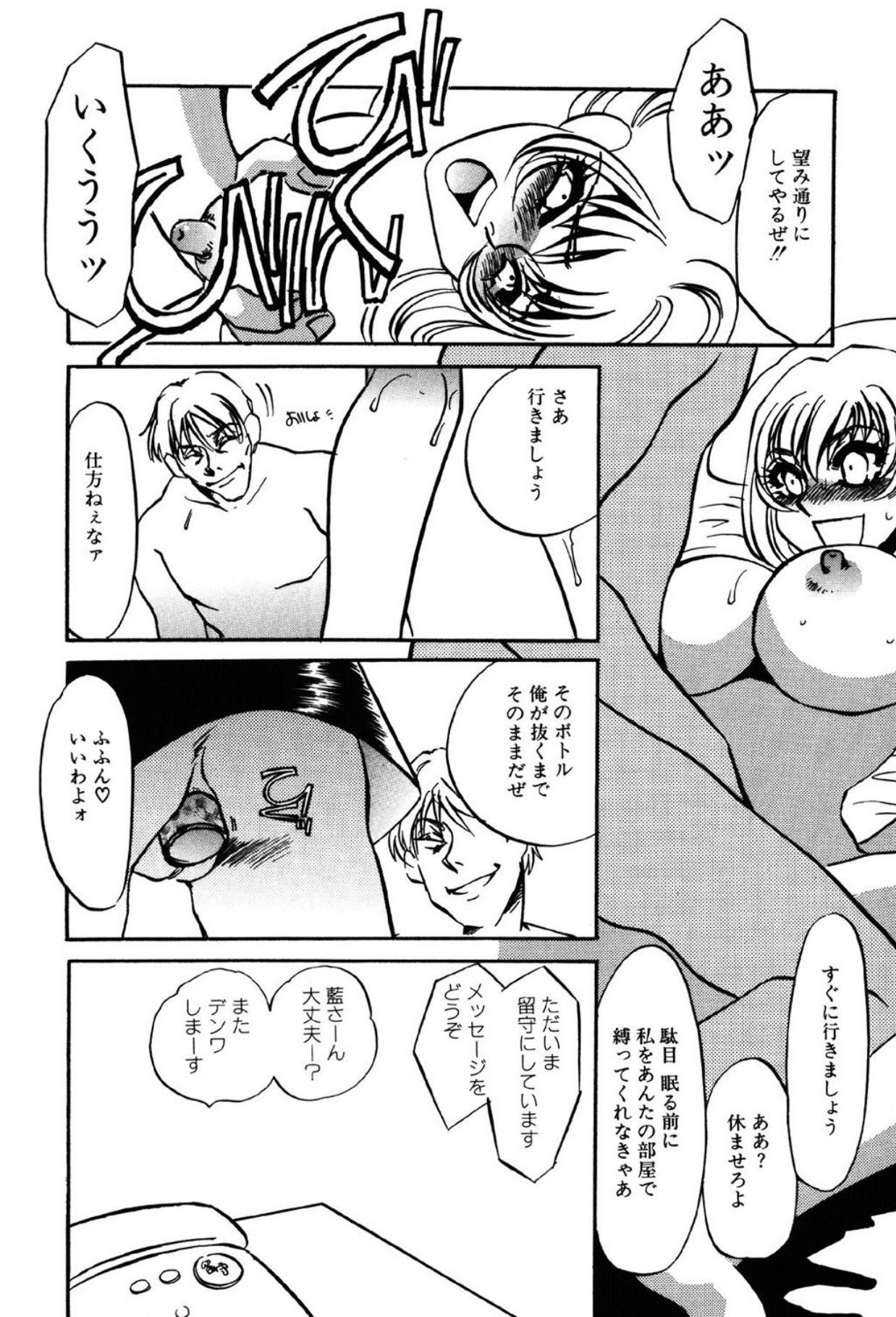 [Umino Yayoi]Yami no Kenzoku[Digital] Page 33