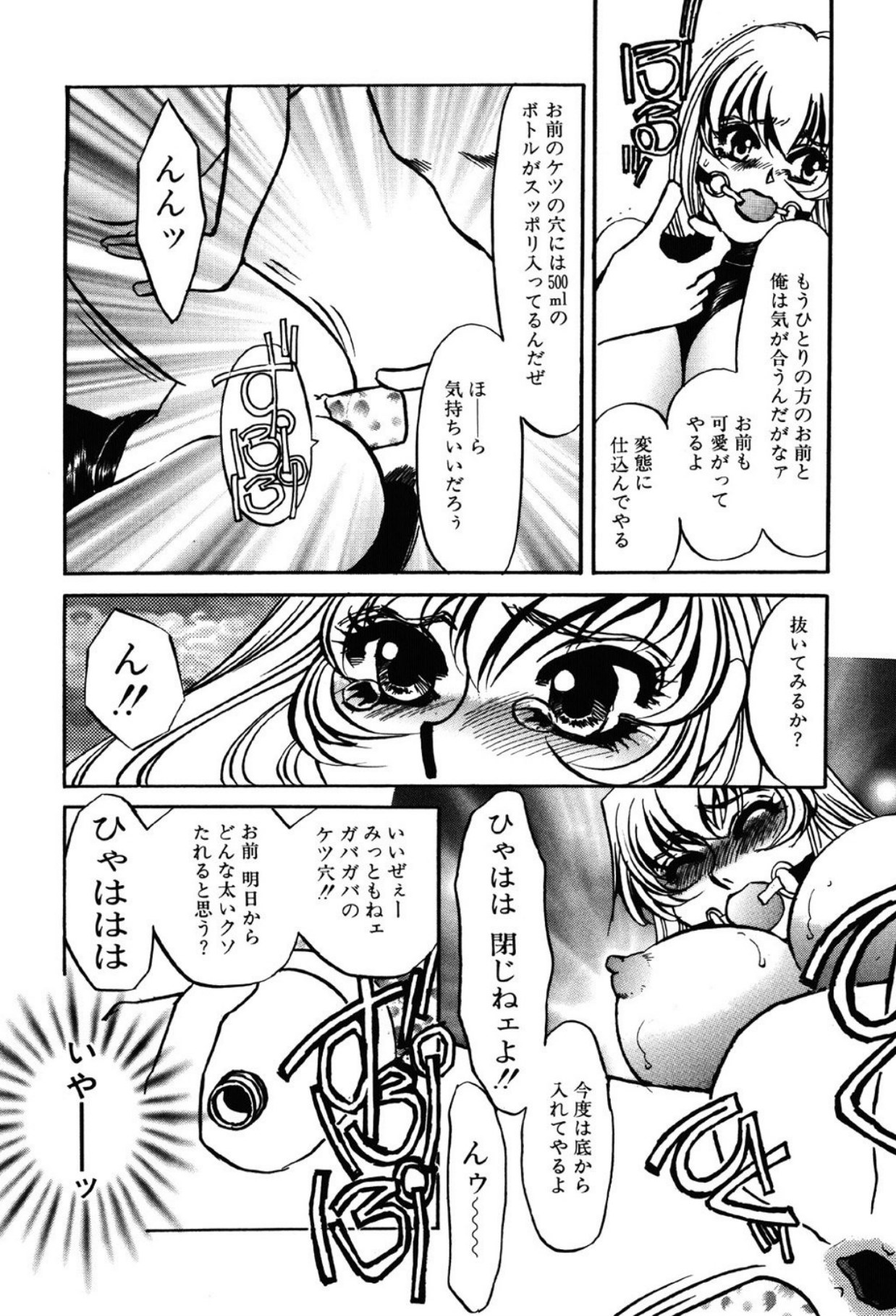 [Umino Yayoi]Yami no Kenzoku[Digital] Page 35