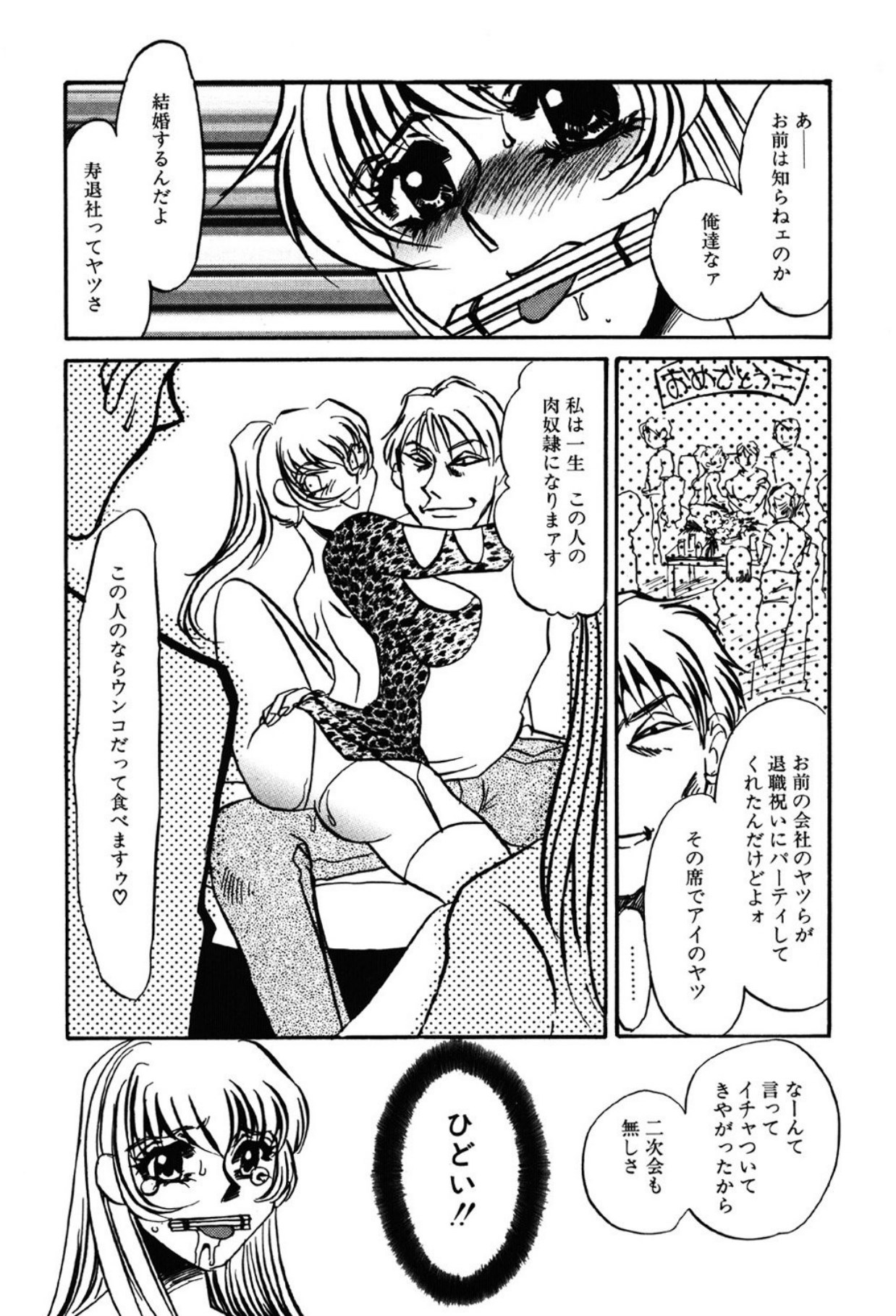 [Umino Yayoi]Yami no Kenzoku[Digital] Page 43