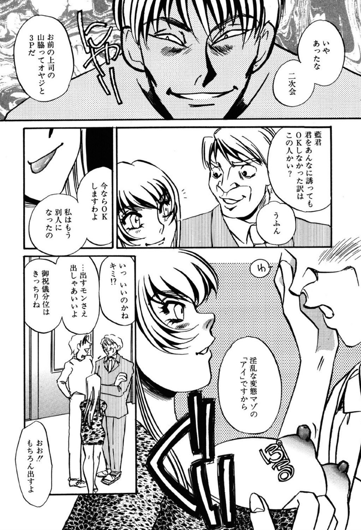 [Umino Yayoi]Yami no Kenzoku[Digital] Page 44