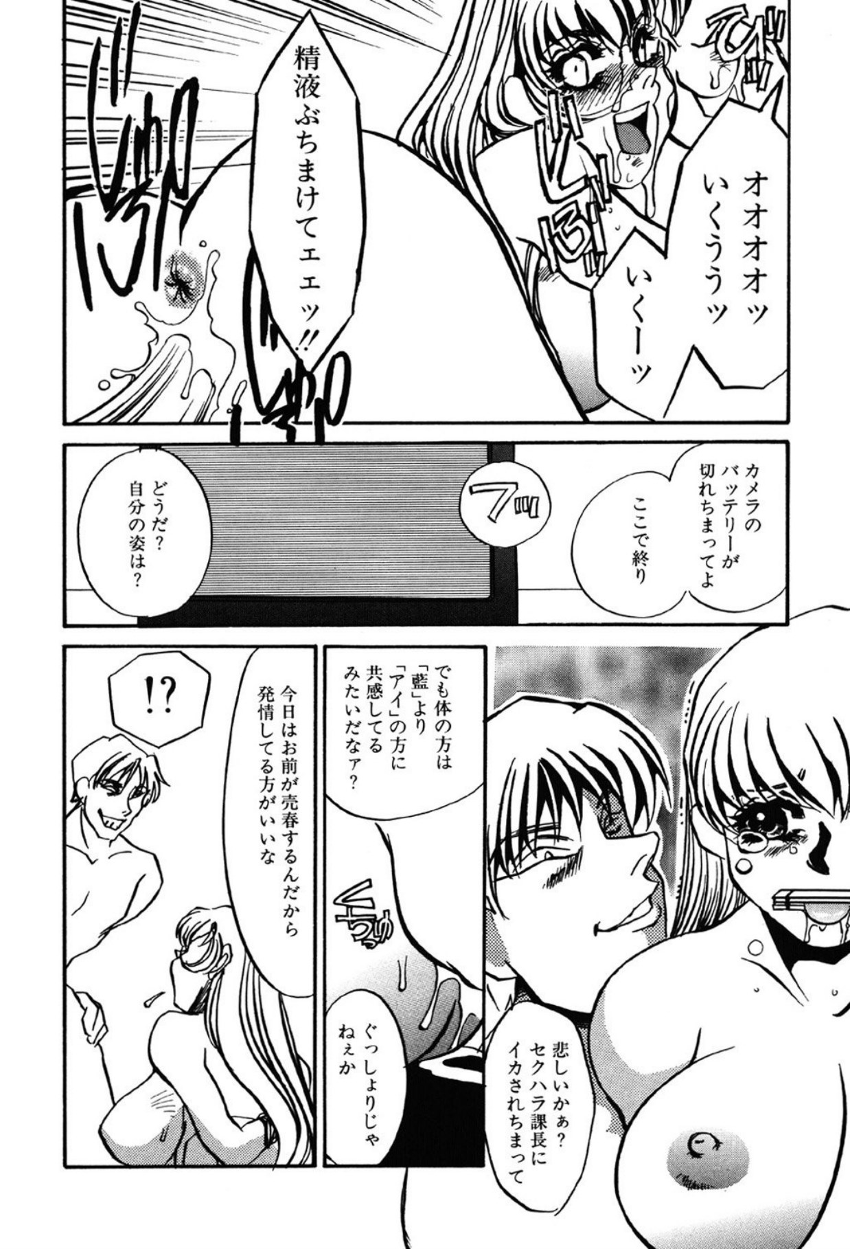[Umino Yayoi]Yami no Kenzoku[Digital] Page 46