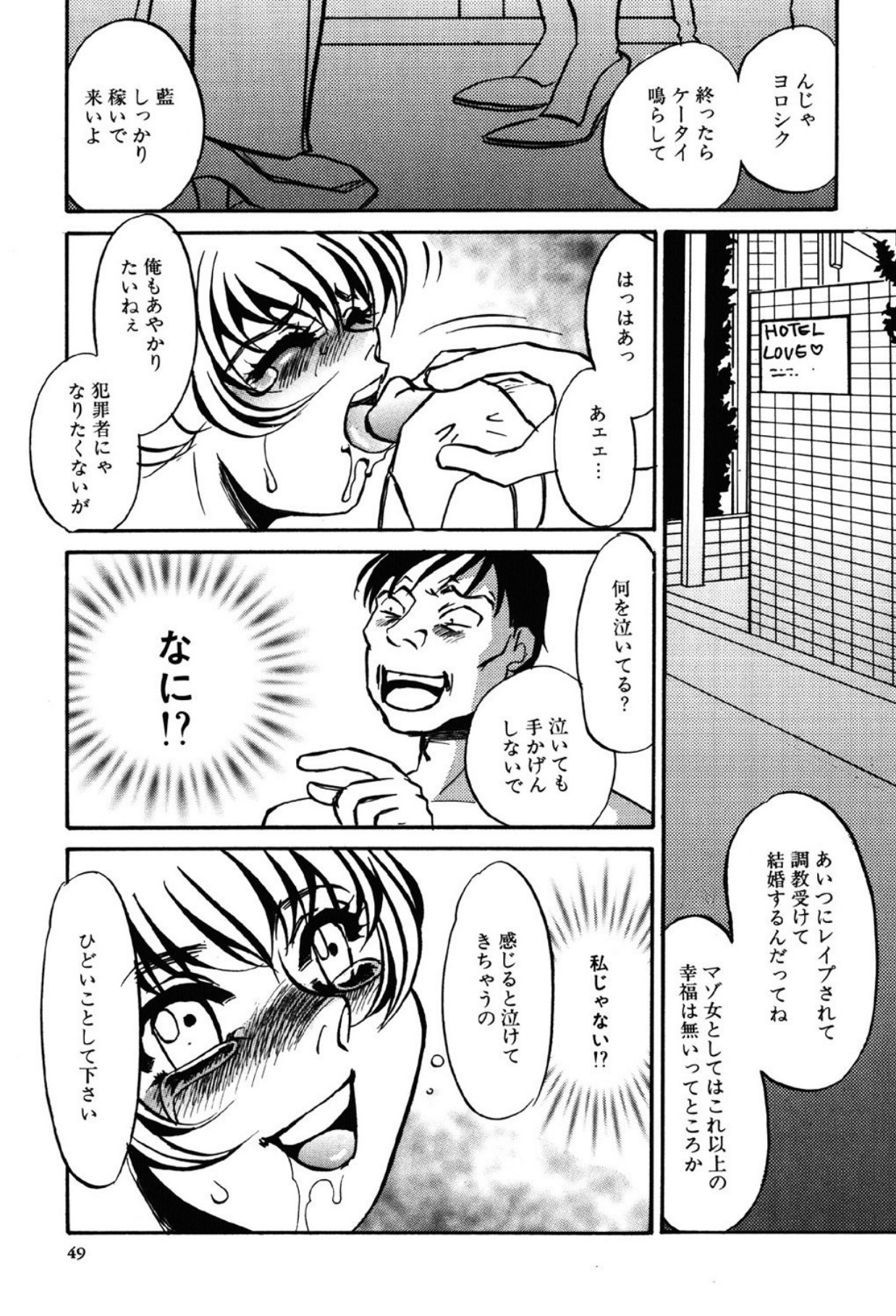 [Umino Yayoi]Yami no Kenzoku[Digital] Page 49