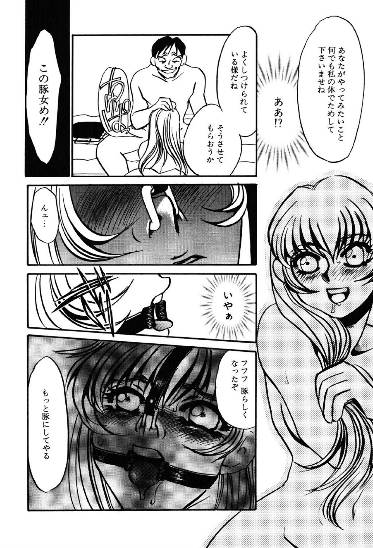 [Umino Yayoi]Yami no Kenzoku[Digital] Page 50