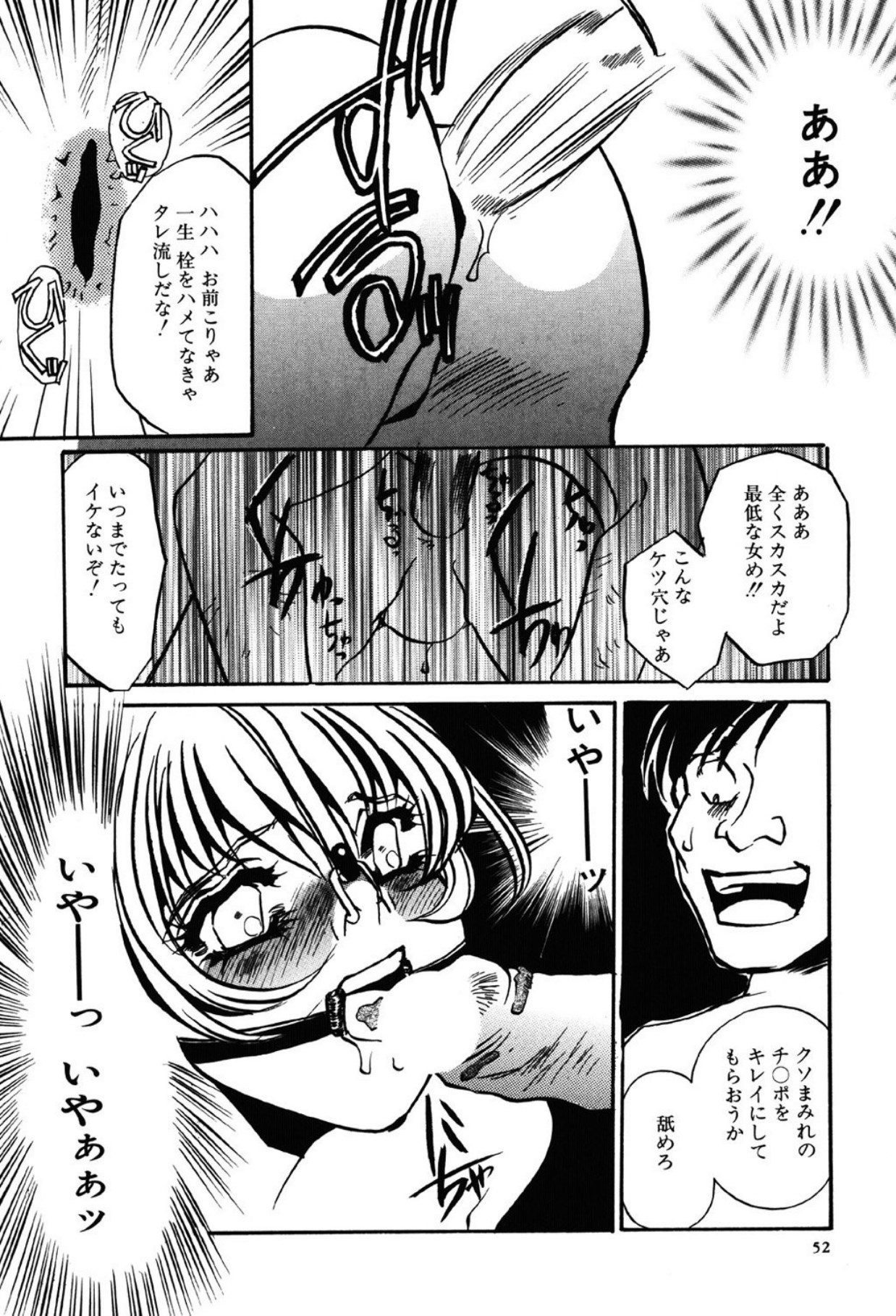 [Umino Yayoi]Yami no Kenzoku[Digital] Page 52