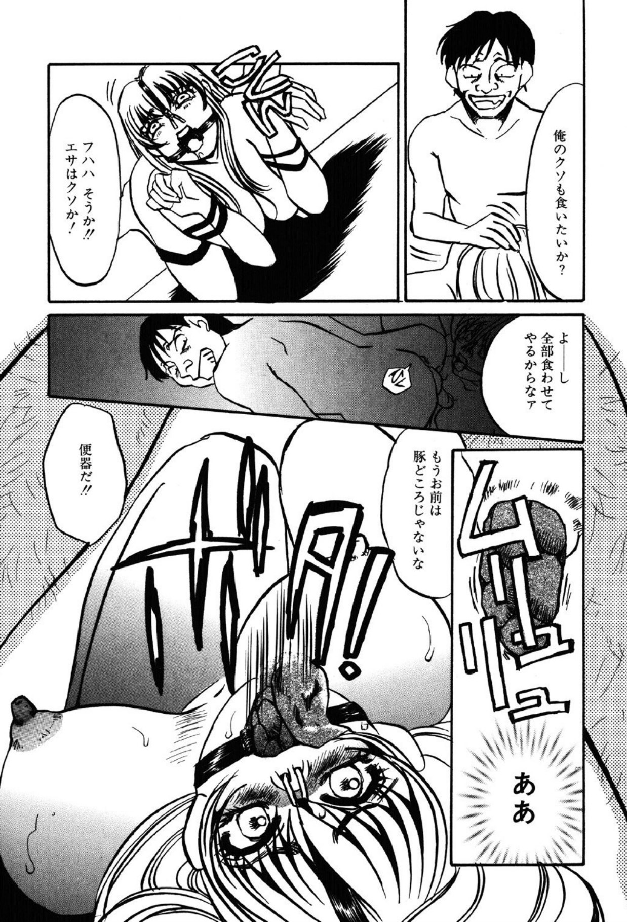 [Umino Yayoi]Yami no Kenzoku[Digital] Page 53