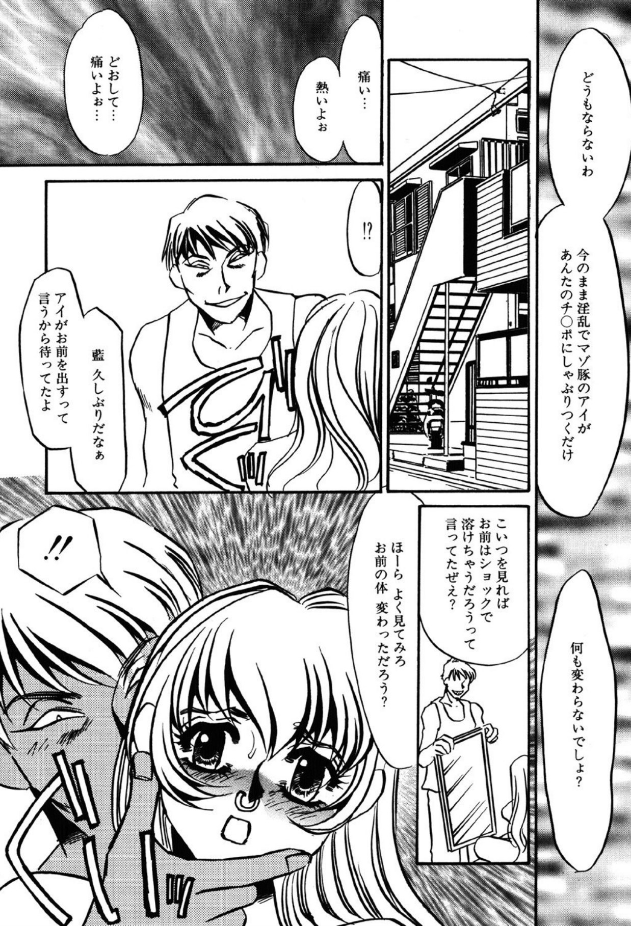 [Umino Yayoi]Yami no Kenzoku[Digital] Page 56