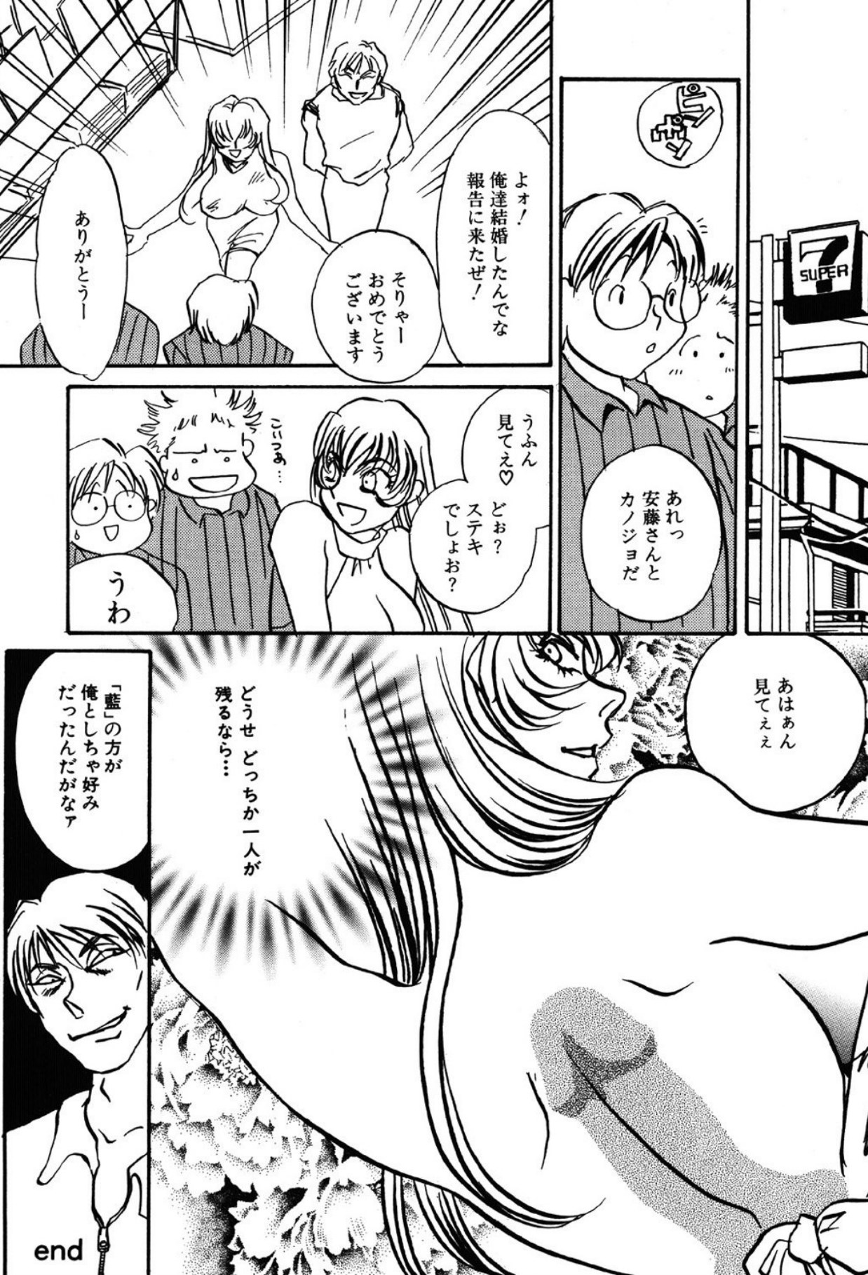 [Umino Yayoi]Yami no Kenzoku[Digital] Page 58