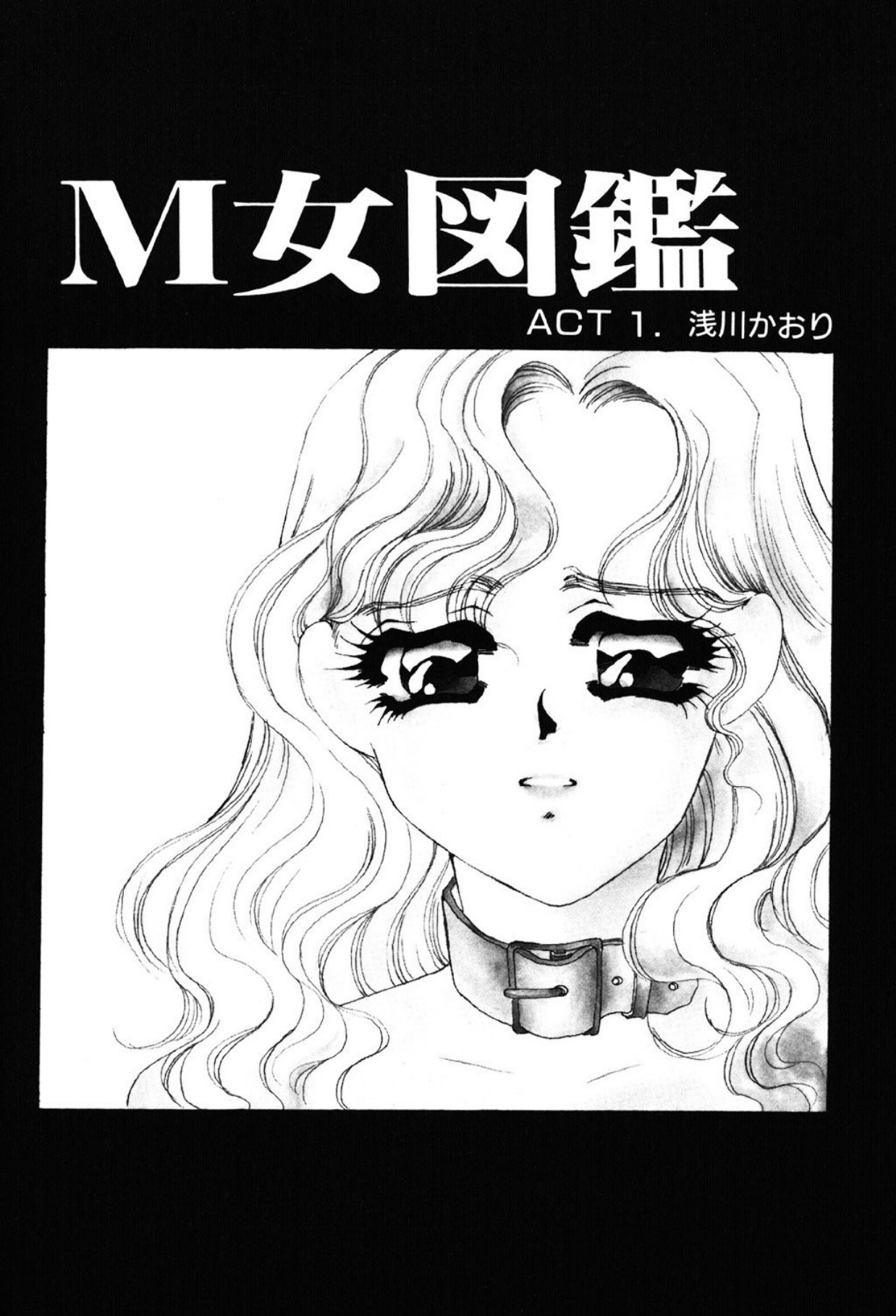 [Umino Yayoi]Yami no Kenzoku[Digital] Page 60