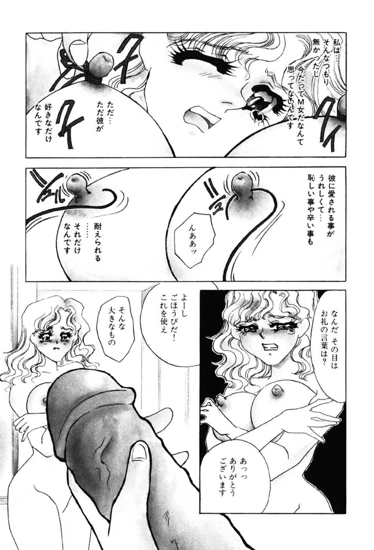 [Umino Yayoi]Yami no Kenzoku[Digital] Page 61