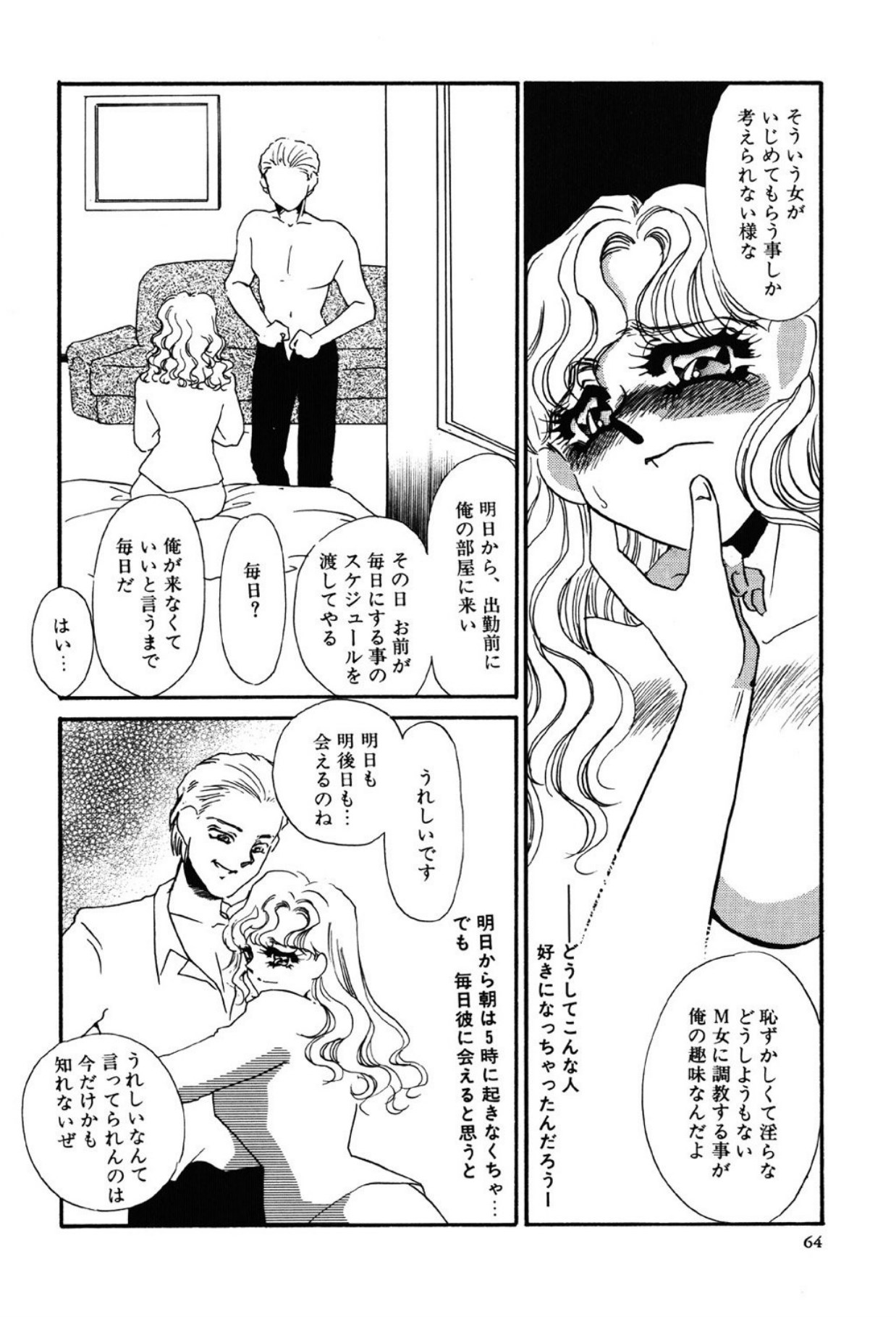 [Umino Yayoi]Yami no Kenzoku[Digital] Page 64