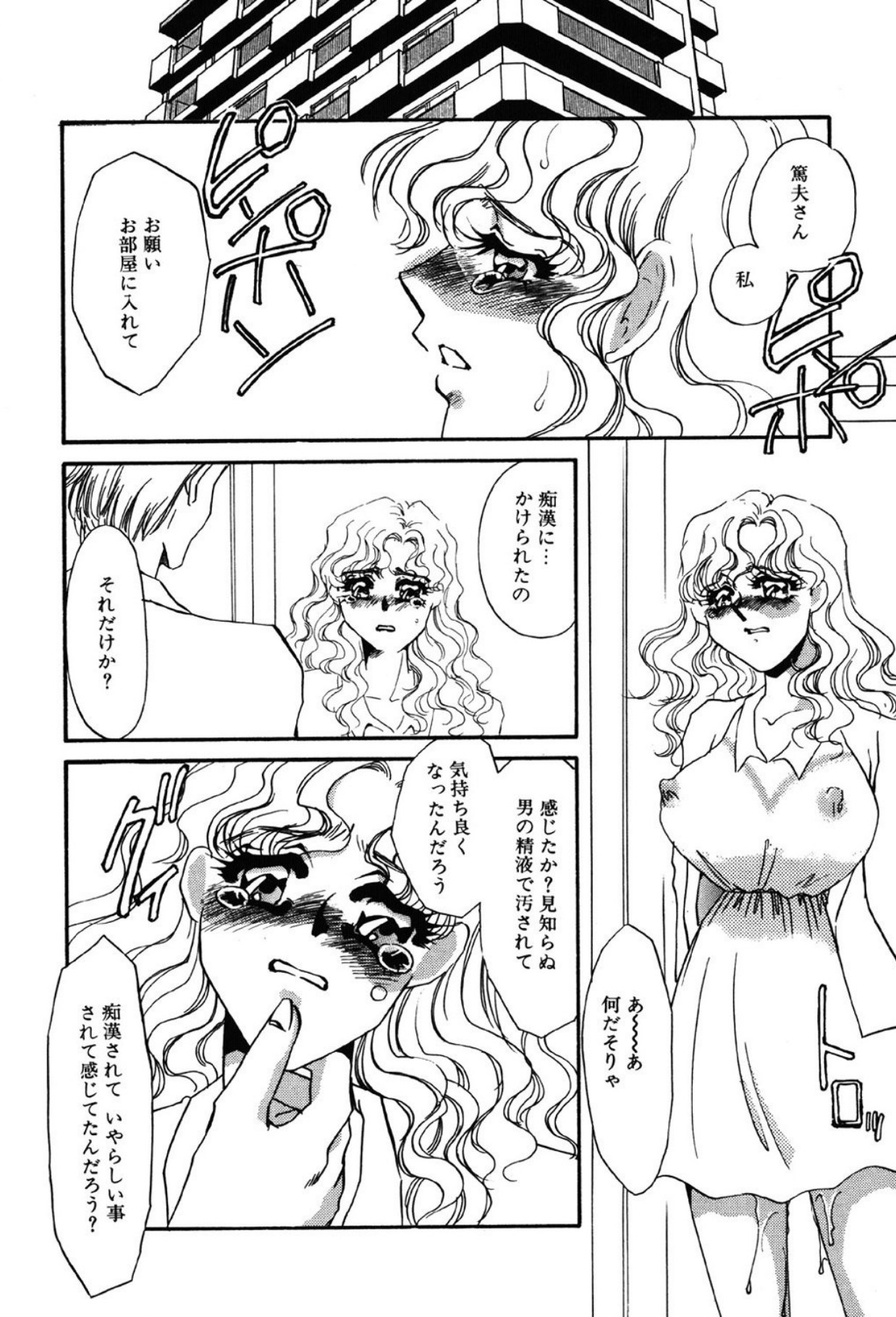 [Umino Yayoi]Yami no Kenzoku[Digital] Page 70