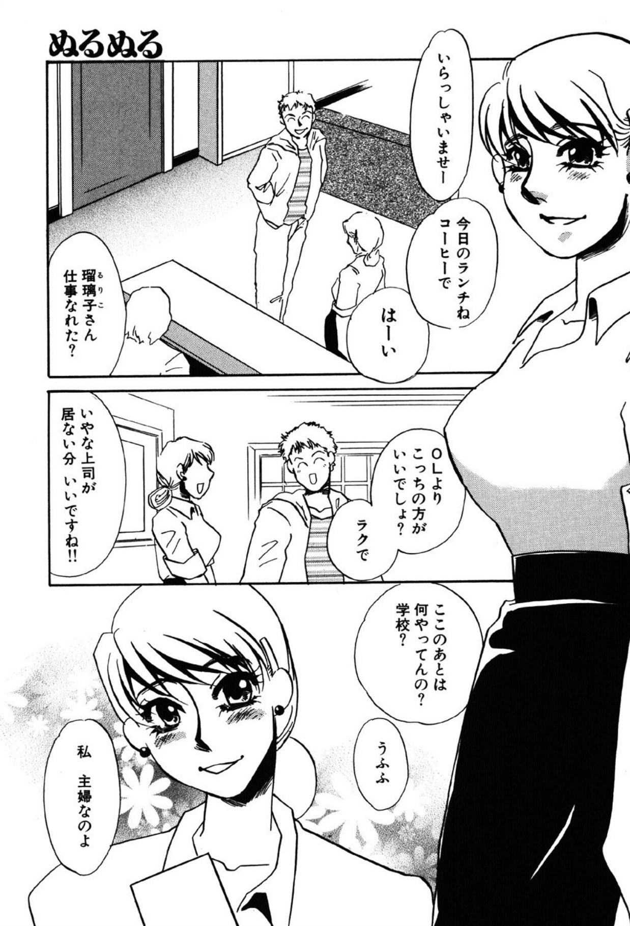 [Umino Yayoi]Yami no Kenzoku[Digital] Page 79