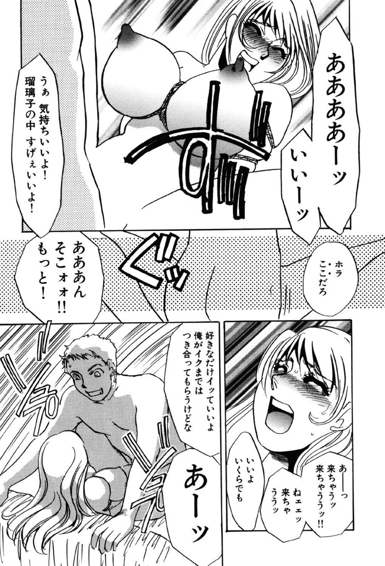 [Umino Yayoi]Yami no Kenzoku[Digital] Page 91