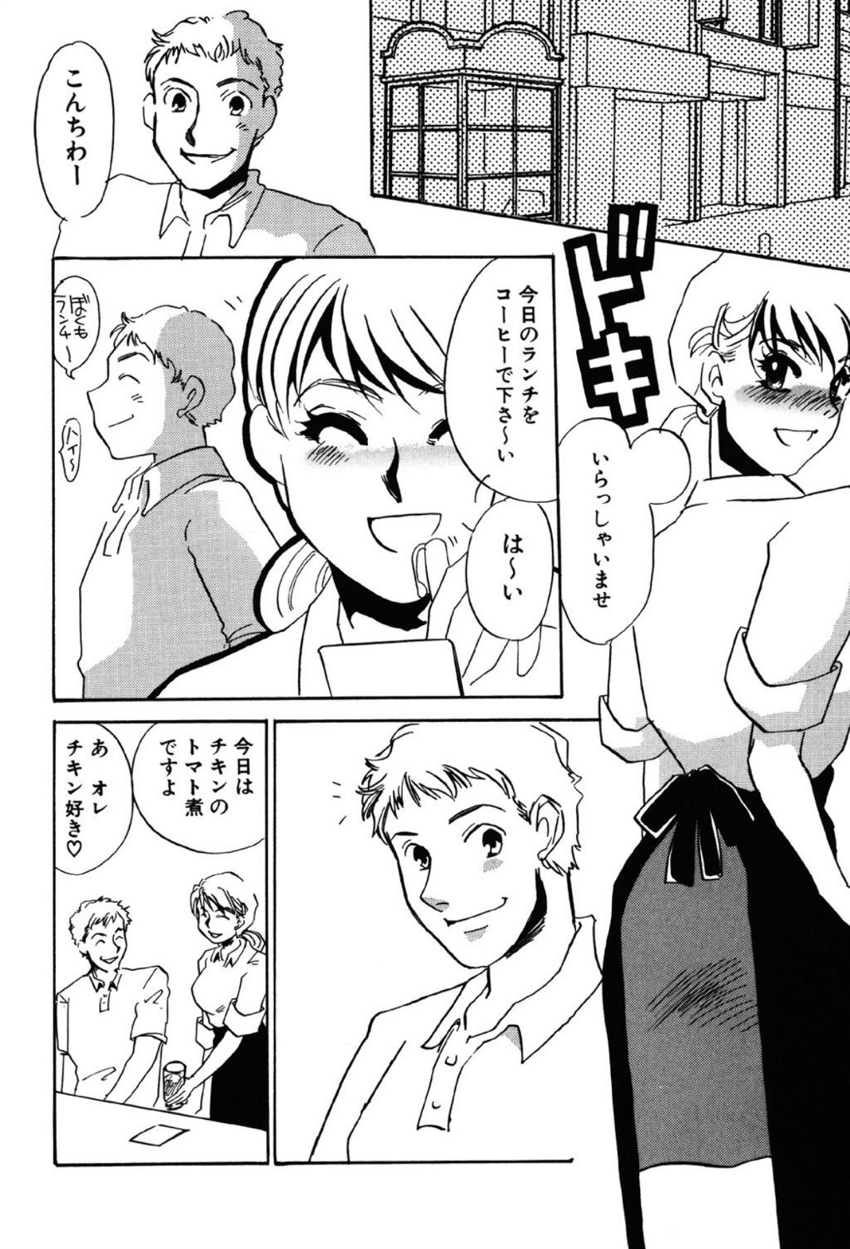 [Umino Yayoi]Yami no Kenzoku[Digital] Page 94