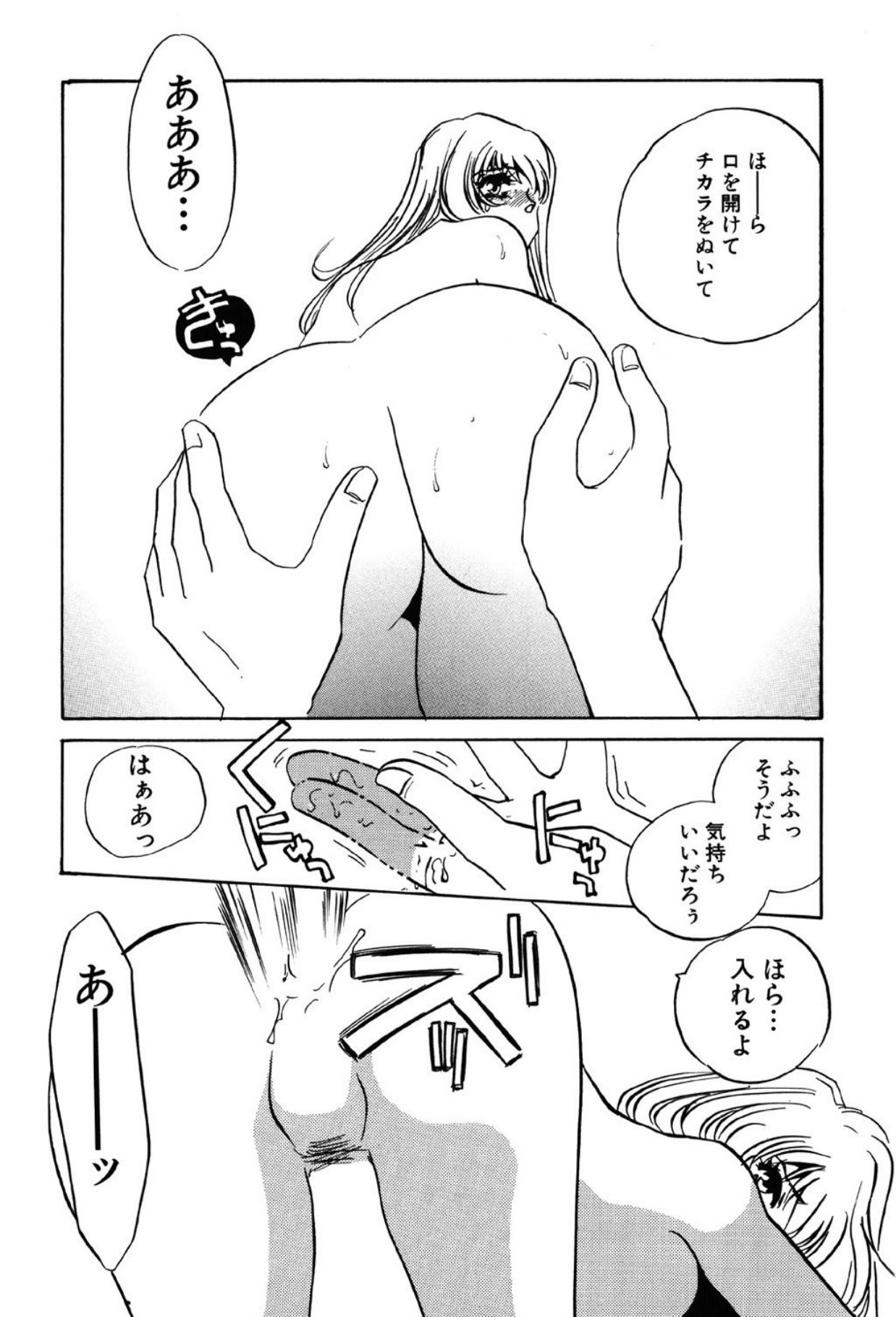 [Umino Yayoi]Yami no Kenzoku[Digital] Page 96