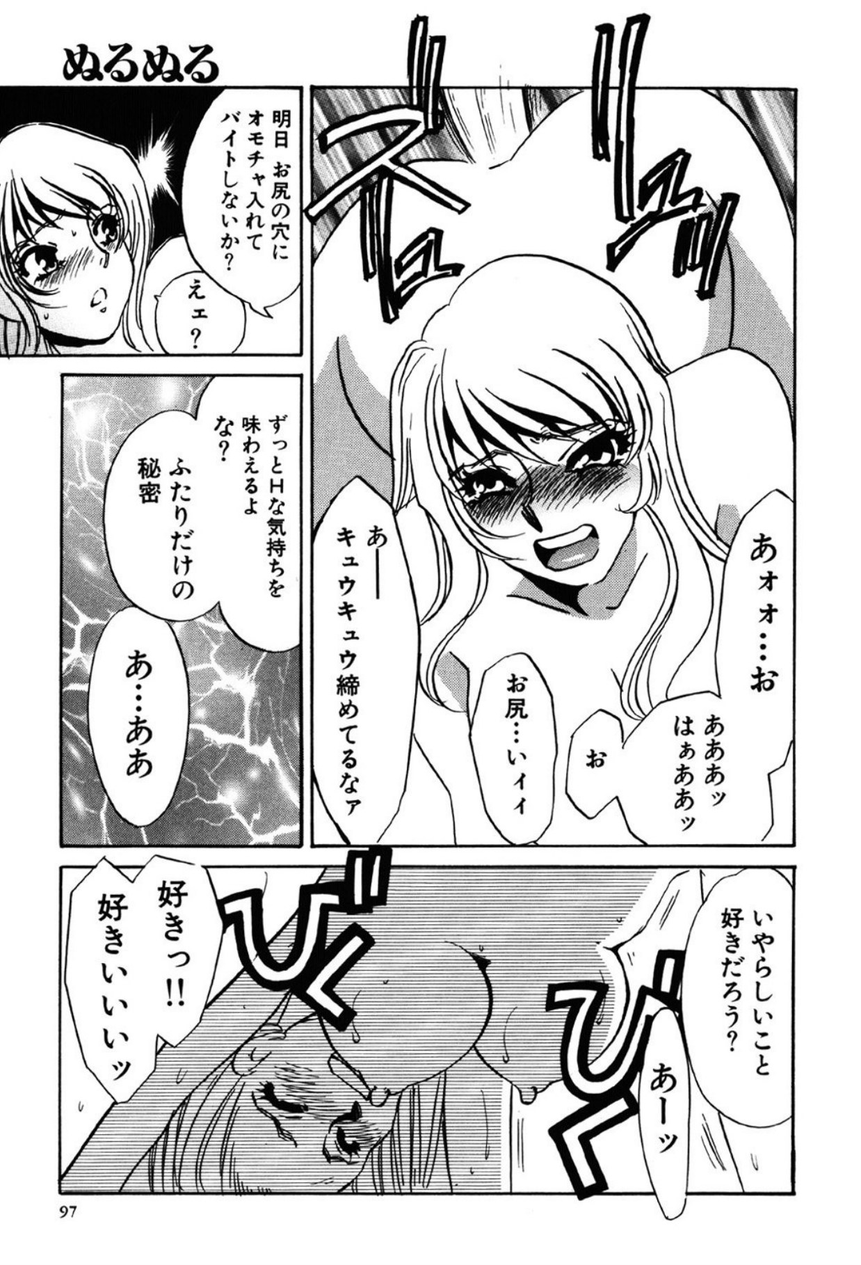 [Umino Yayoi]Yami no Kenzoku[Digital] Page 97