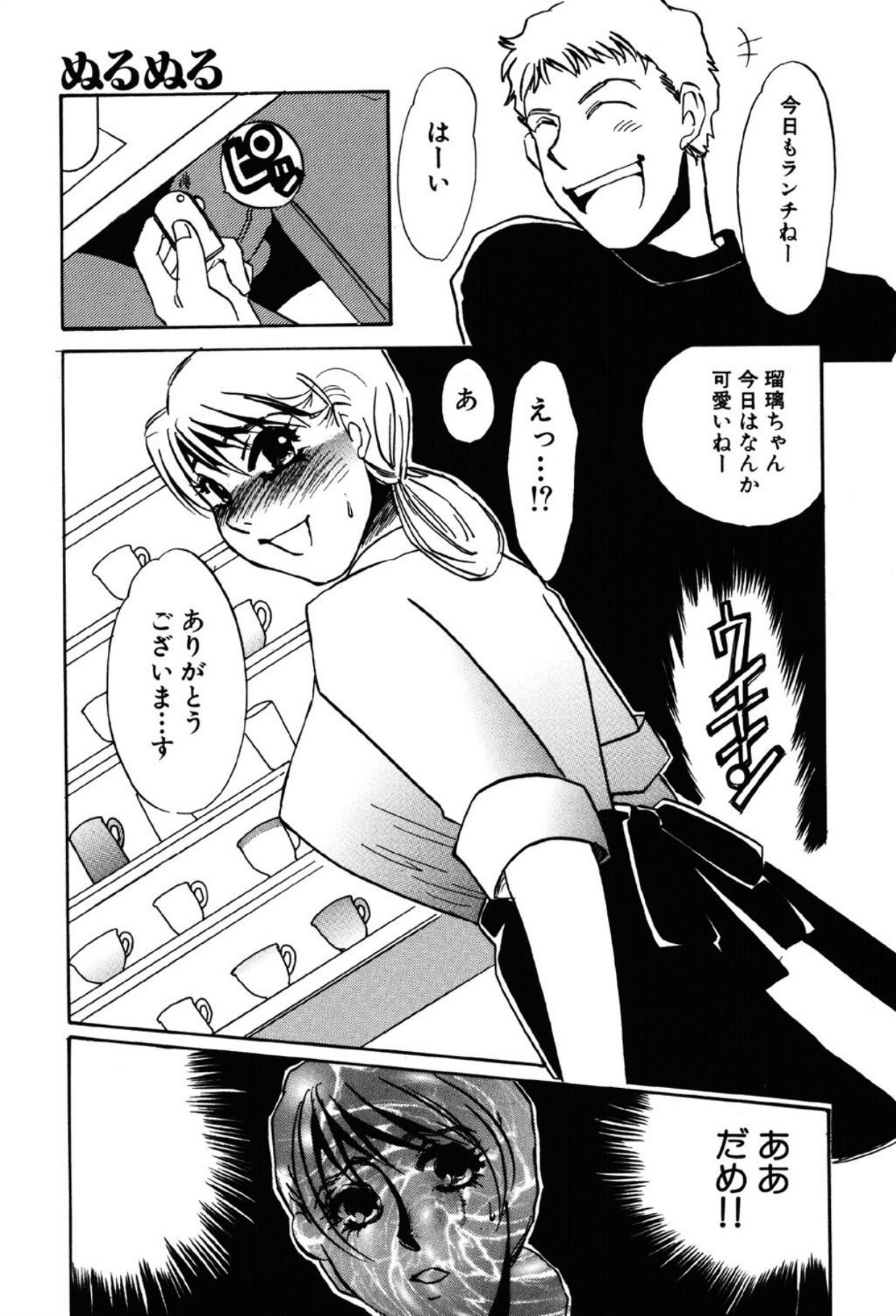 [Umino Yayoi]Yami no Kenzoku[Digital] Page 99