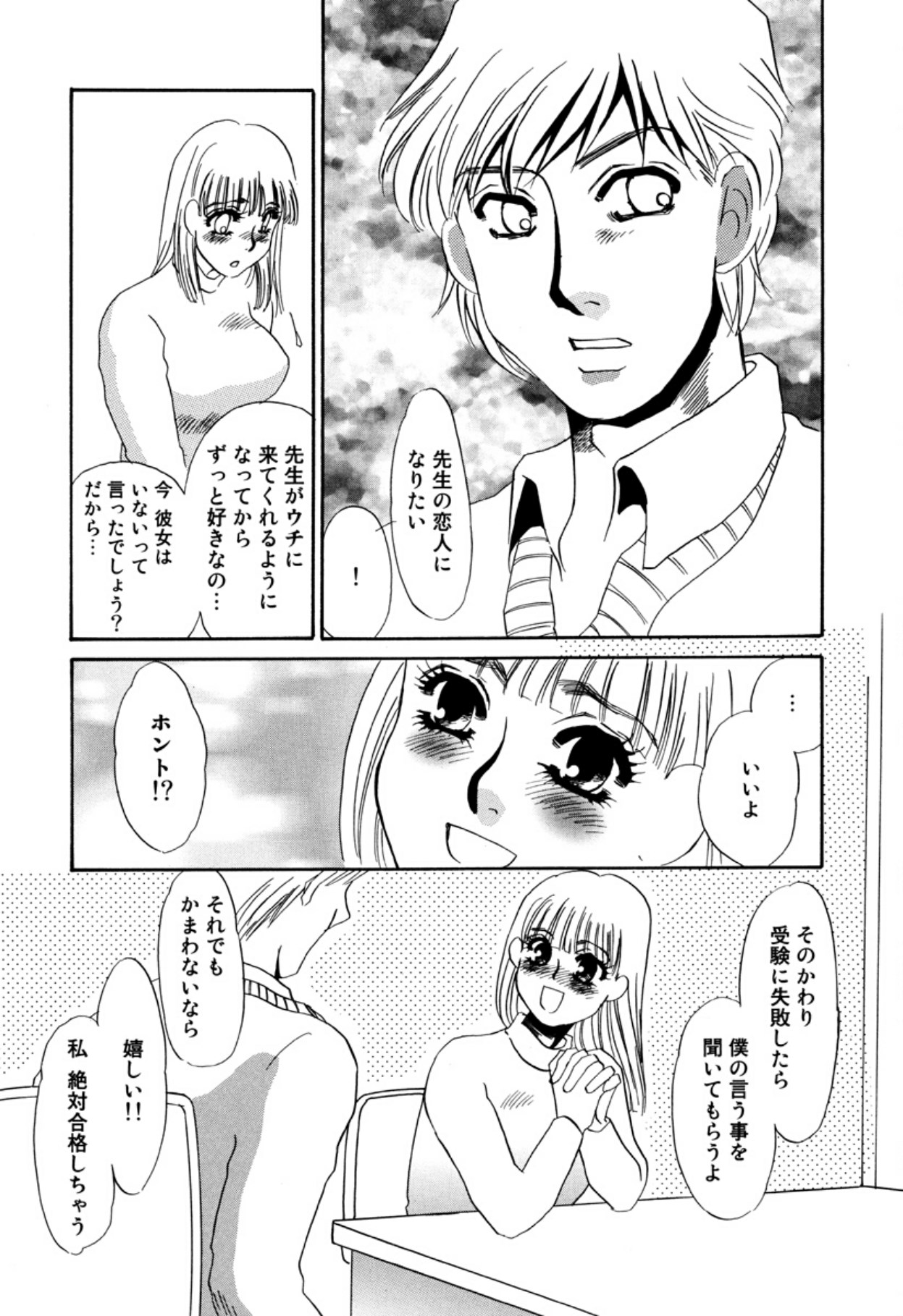 [Umino Yayoi]Hitoduma Dorei Gangu - The Wife of a Sex Slave[Digital] Page 105