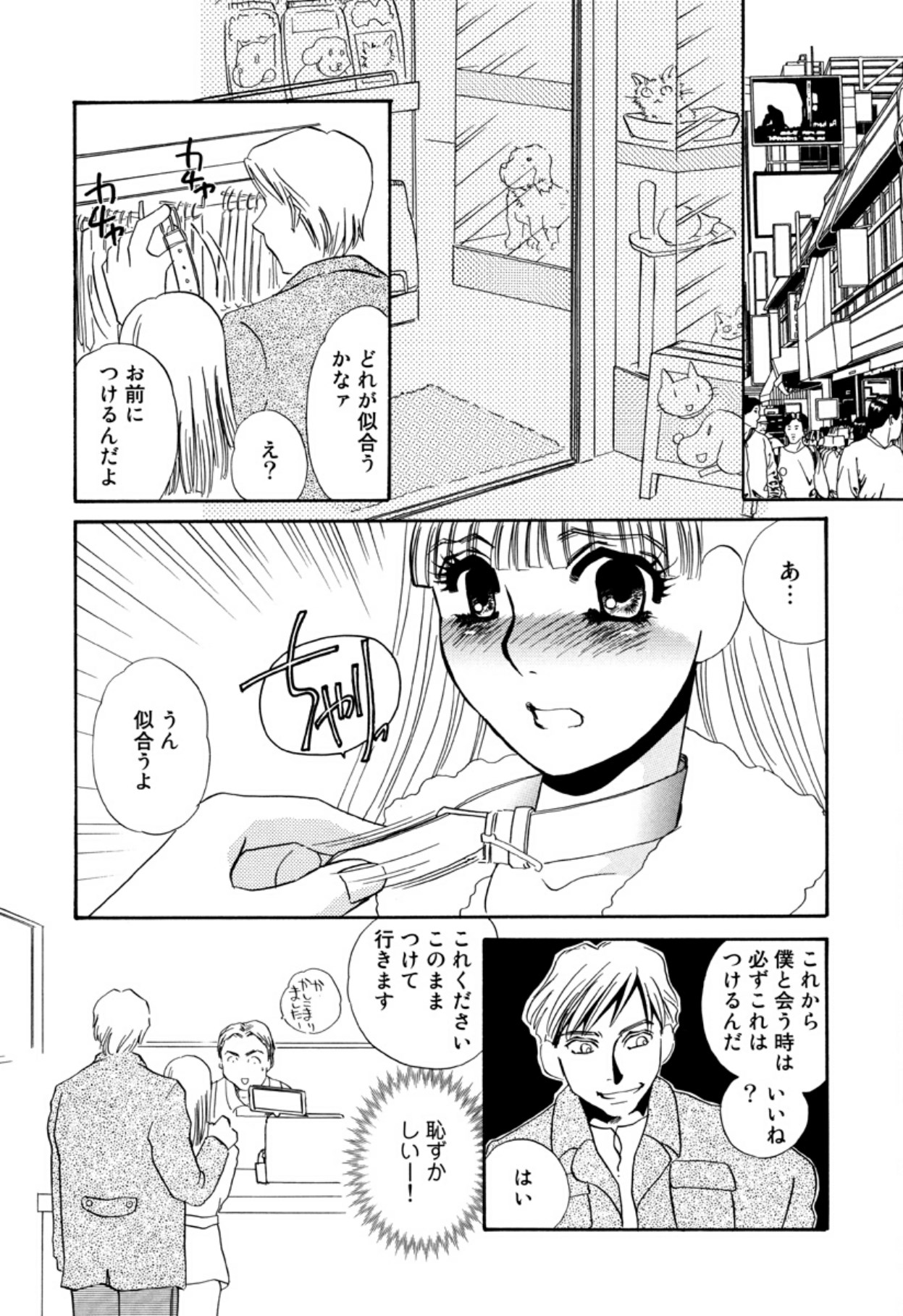 [Umino Yayoi]Hitoduma Dorei Gangu - The Wife of a Sex Slave[Digital] Page 110