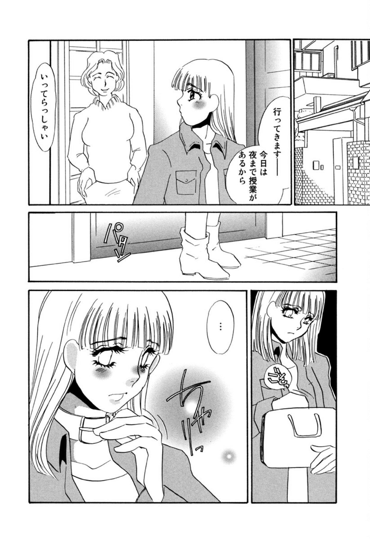 [Umino Yayoi]Hitoduma Dorei Gangu - The Wife of a Sex Slave[Digital] Page 112
