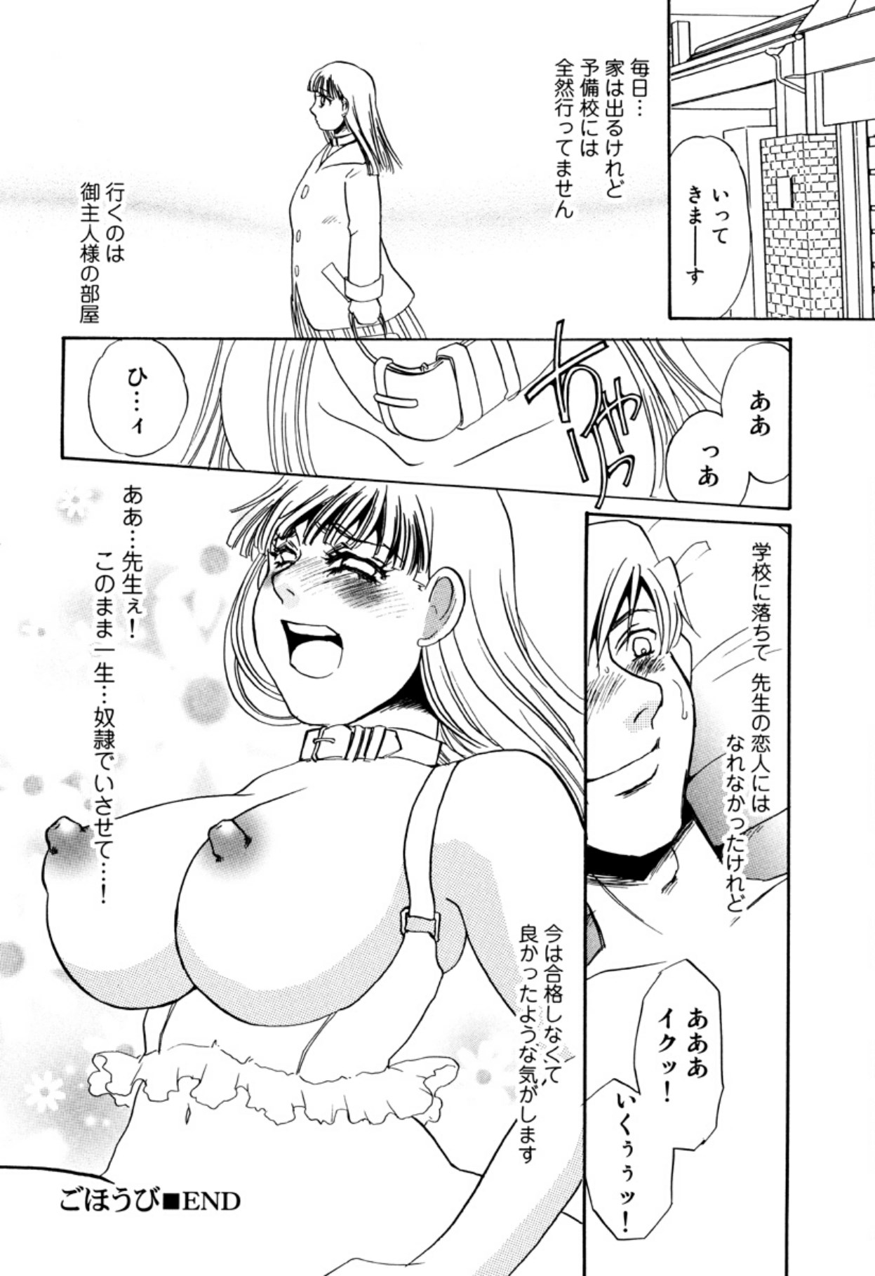 [Umino Yayoi]Hitoduma Dorei Gangu - The Wife of a Sex Slave[Digital] Page 118