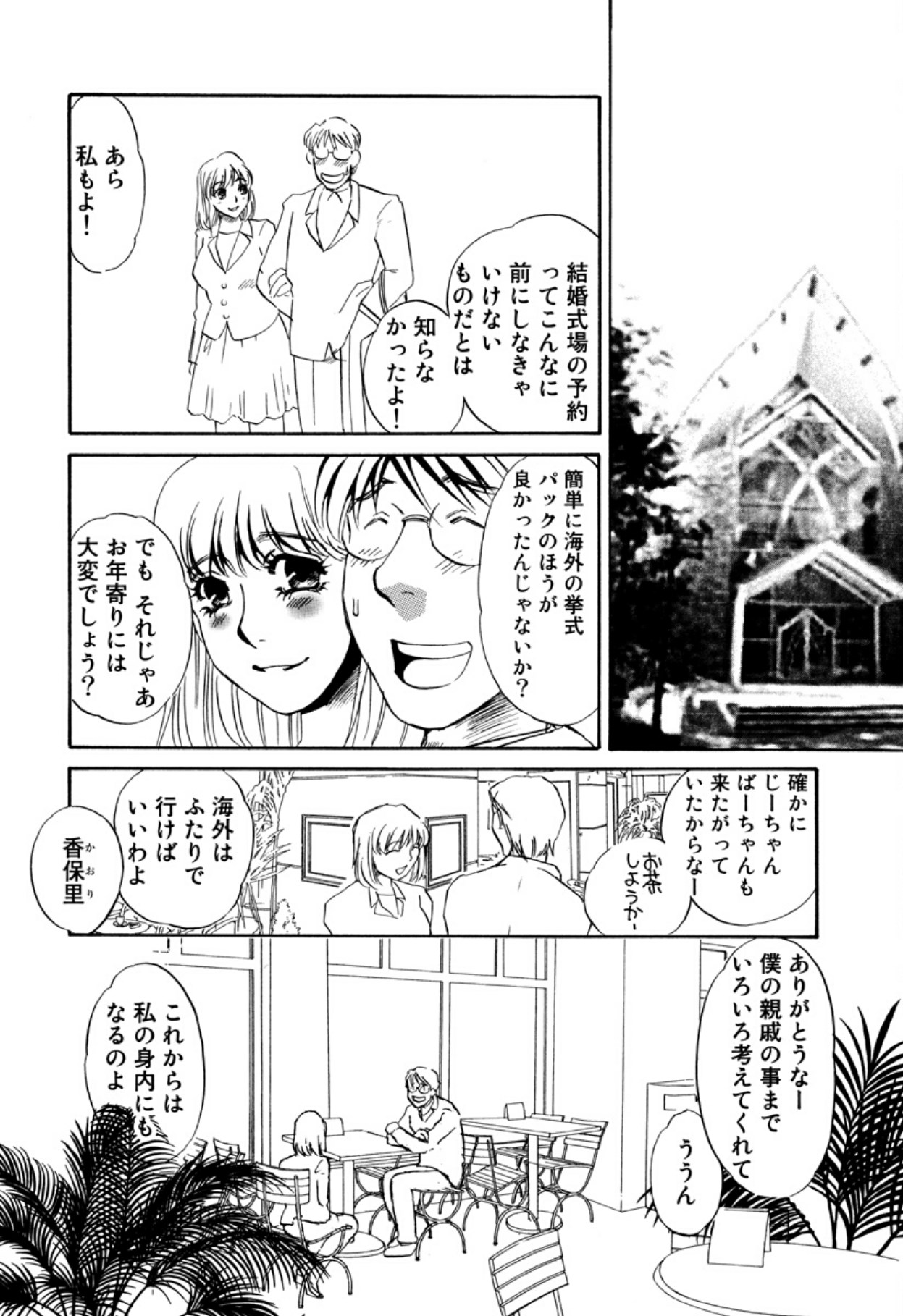 [Umino Yayoi]Hitoduma Dorei Gangu - The Wife of a Sex Slave[Digital] Page 120