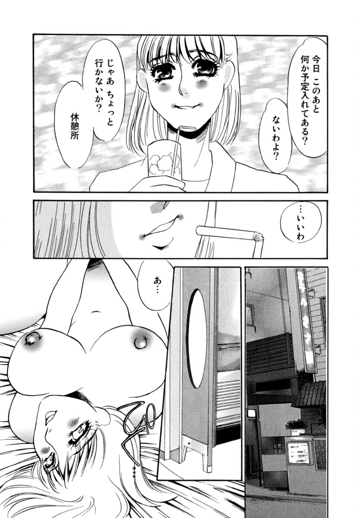 [Umino Yayoi]Hitoduma Dorei Gangu - The Wife of a Sex Slave[Digital] Page 121